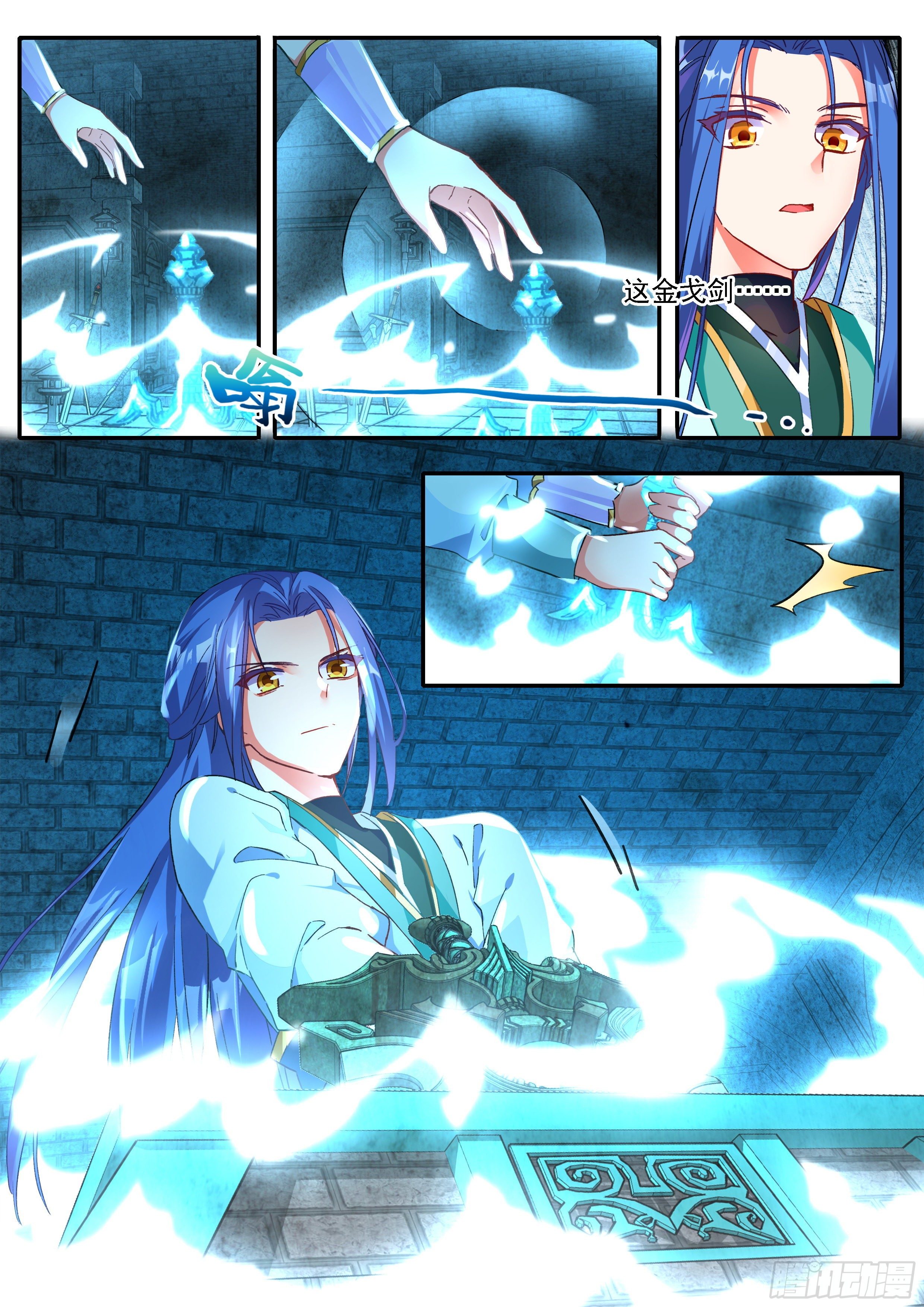《六迹之梦魇宫》15 试剑阁 第9页