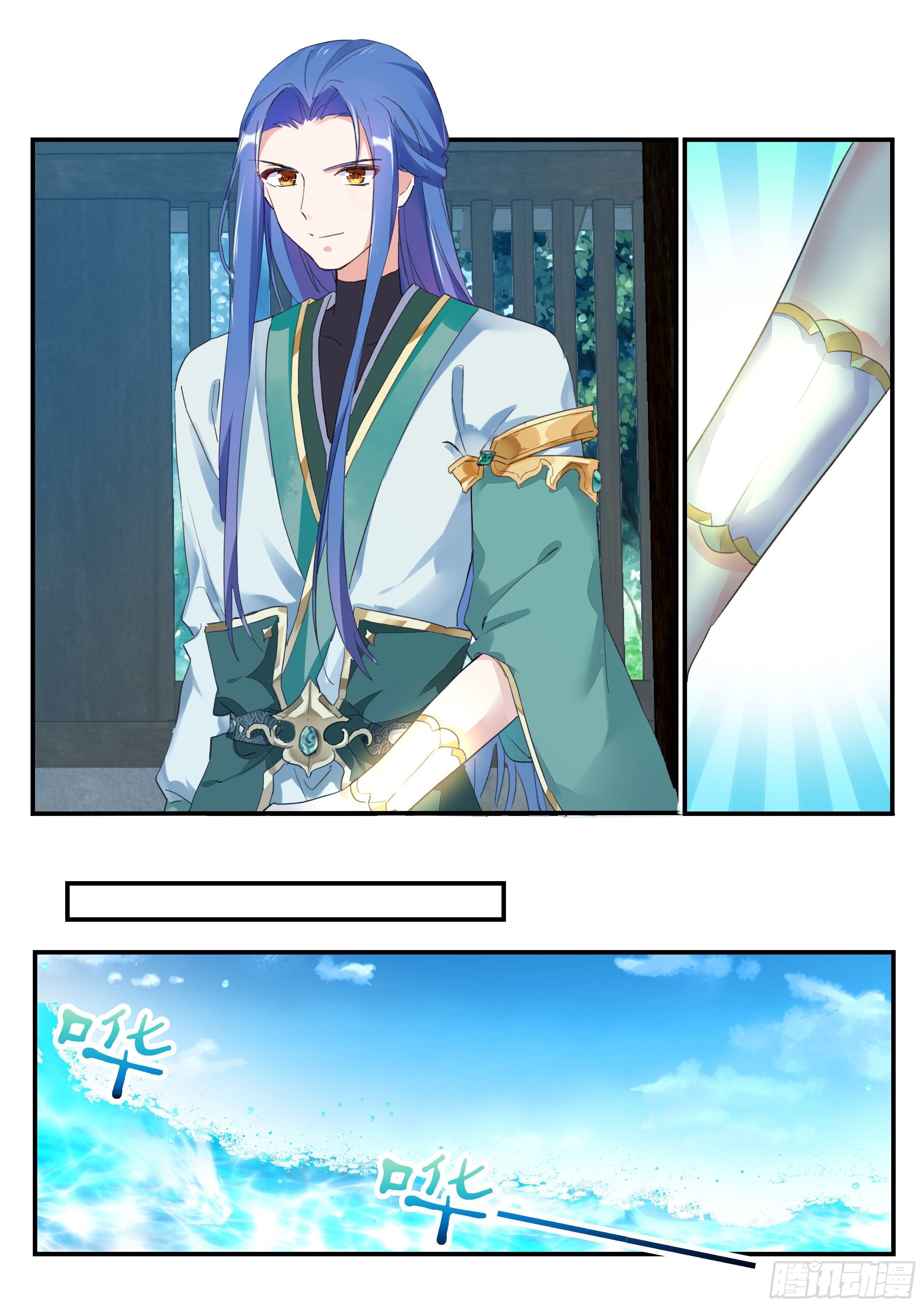 《六迹之梦魇宫》12 开启 第10页