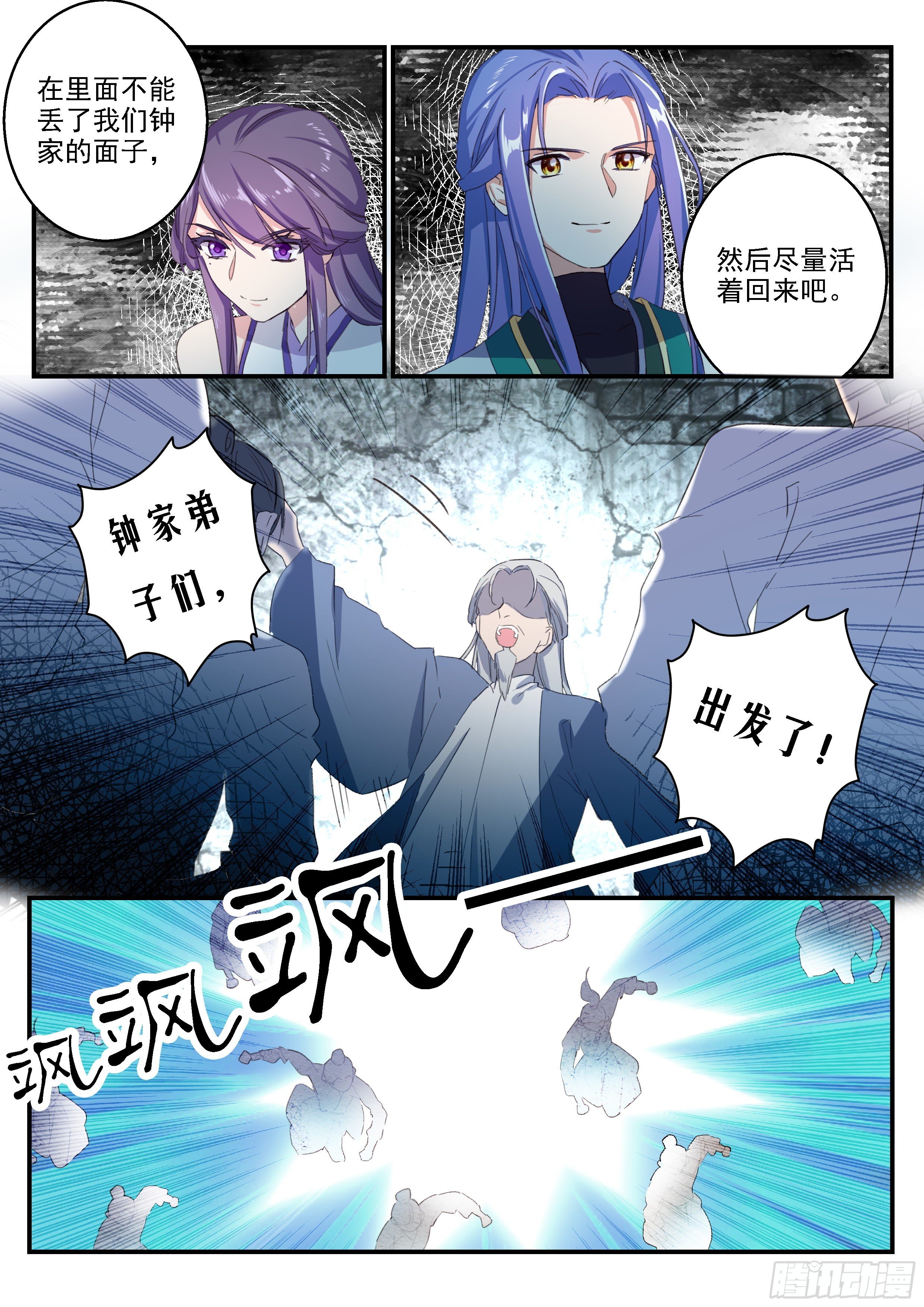 《六迹之梦魇宫》12 开启 第14页