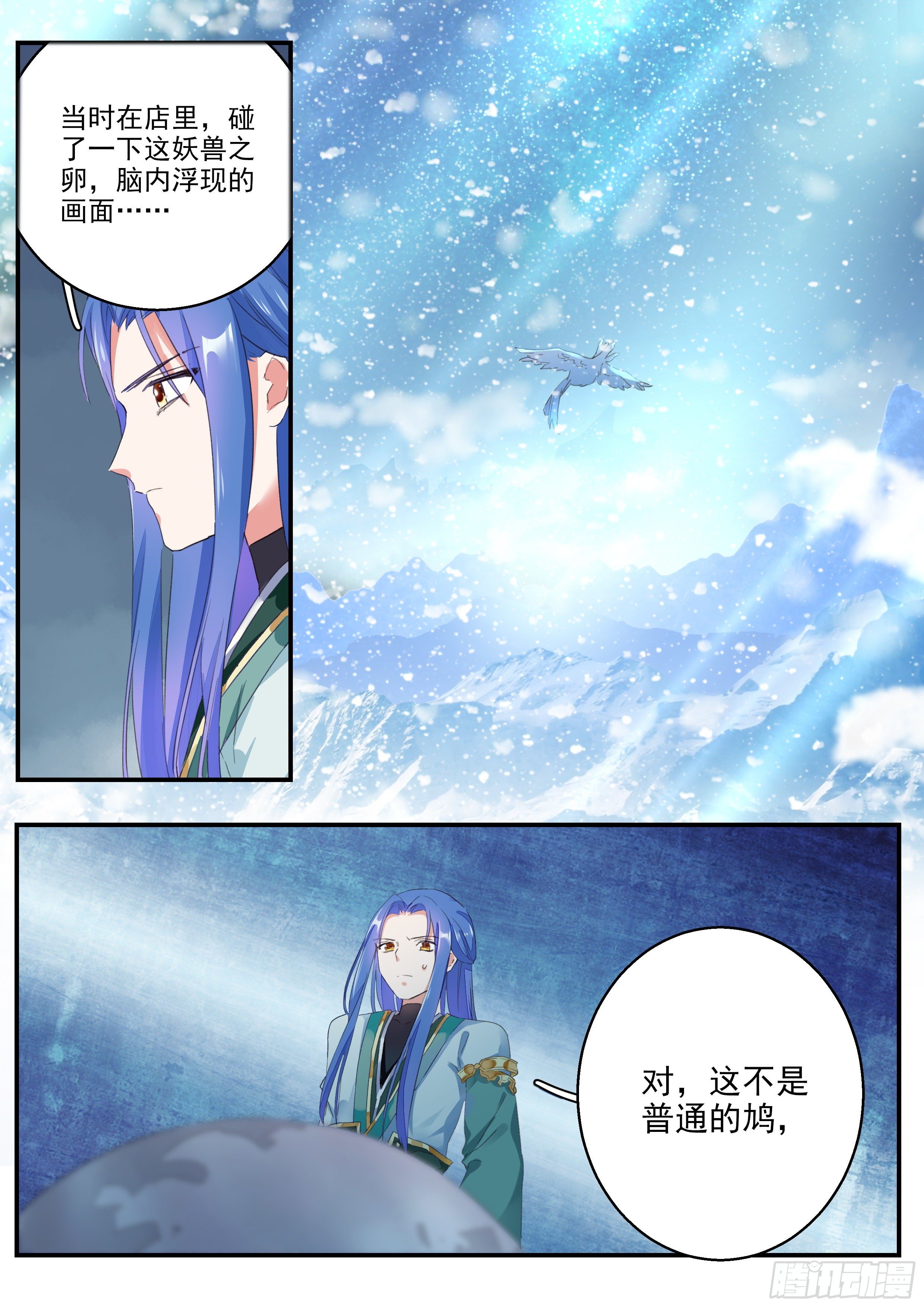 《六迹之梦魇宫》12 开启 第5页