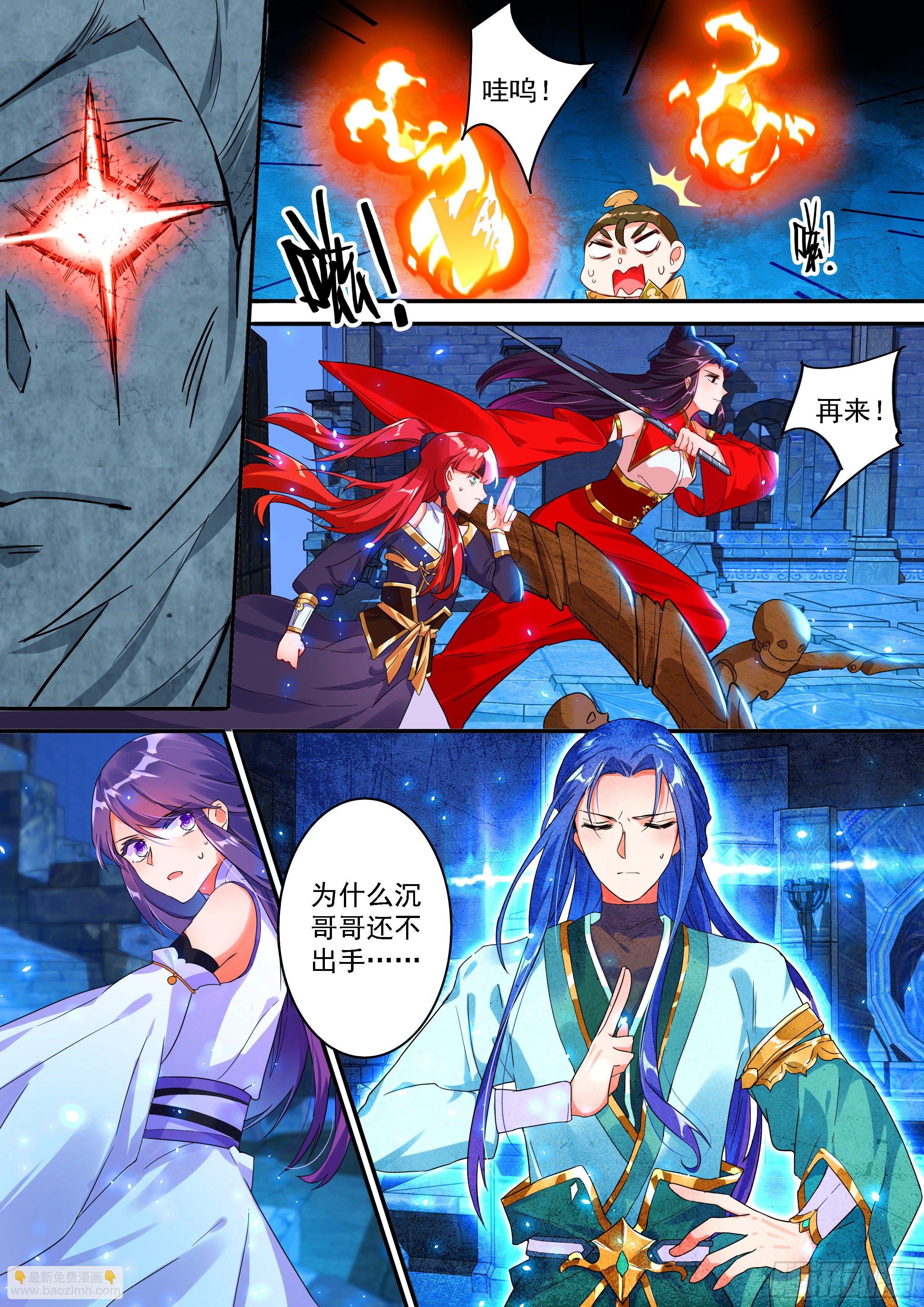 《六迹之梦魇宫》17 石像石铭 第11页