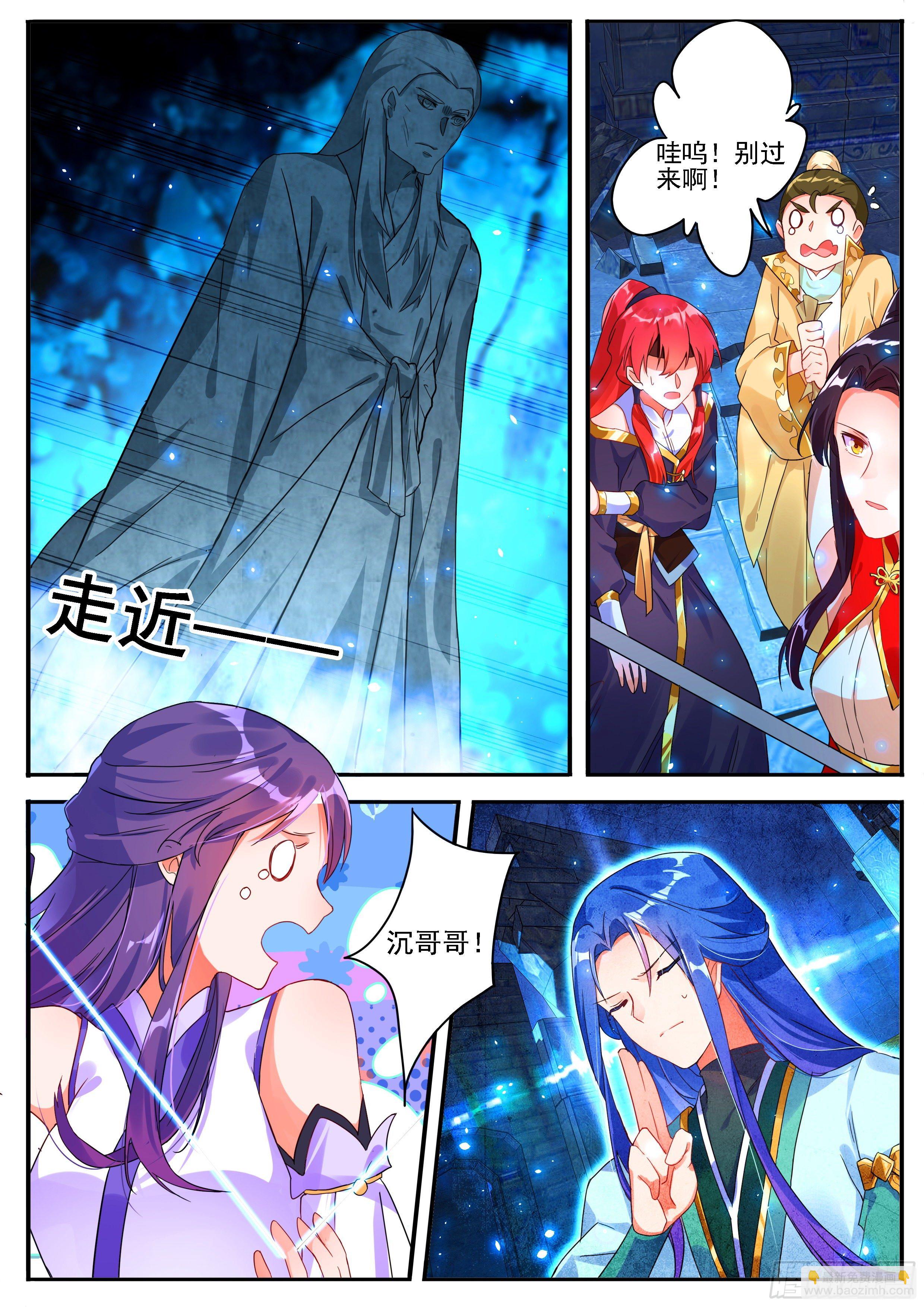 《六迹之梦魇宫》17 石像石铭 第12页