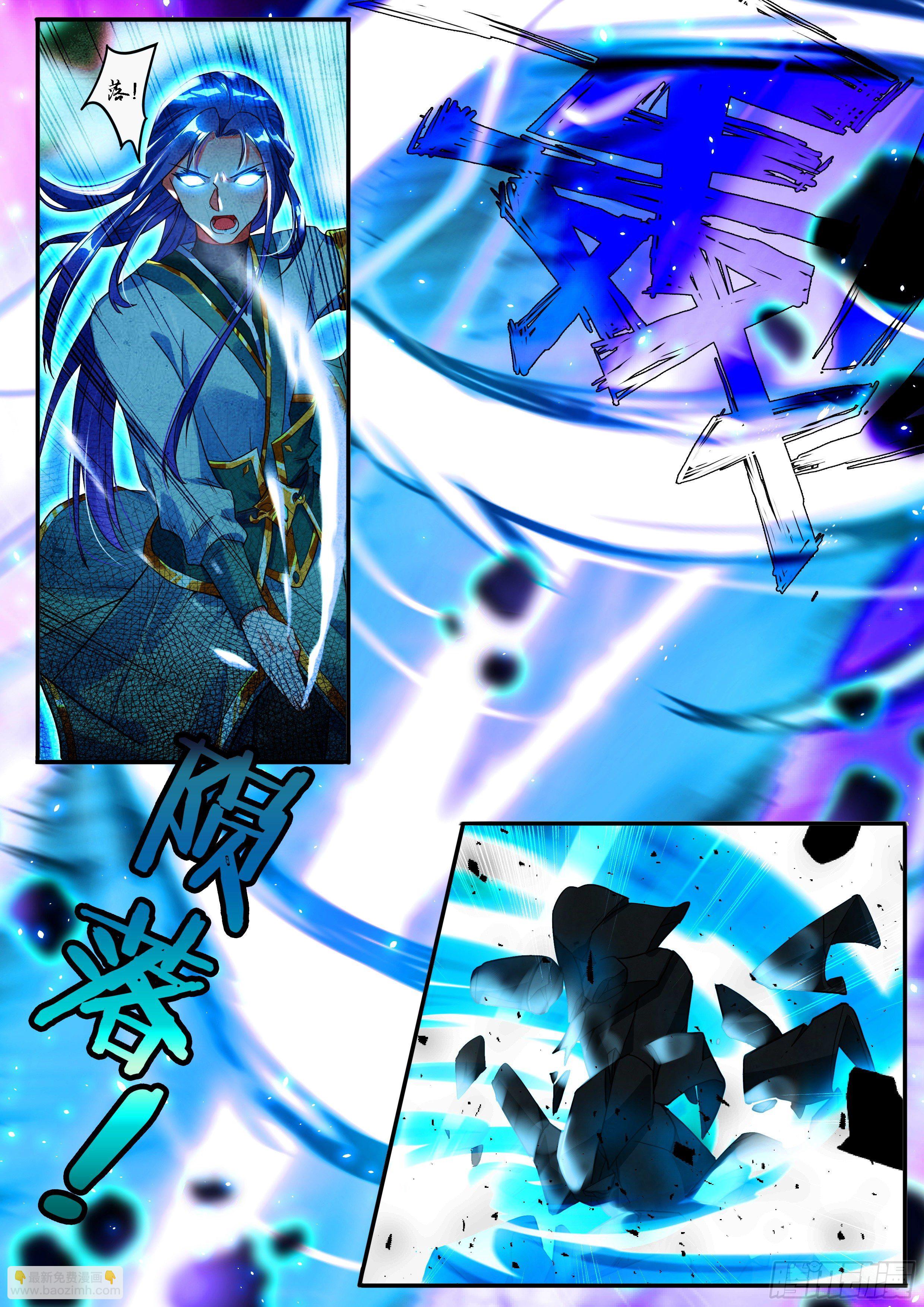 《六迹之梦魇宫》17 石像石铭 第15页