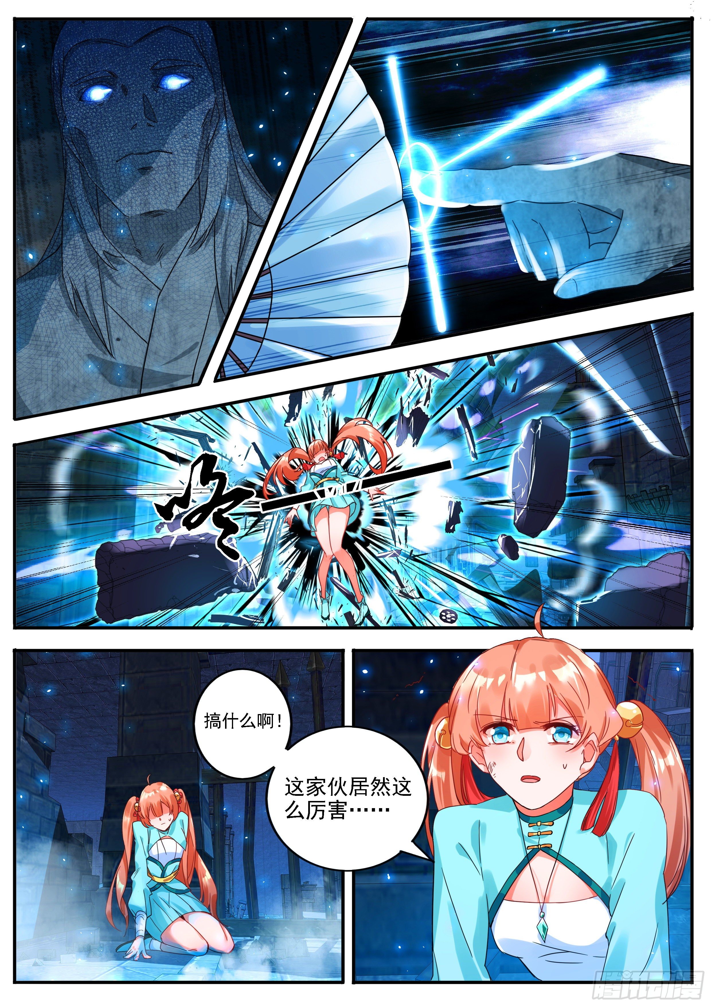 《六迹之梦魇宫》17 石像石铭 第7页