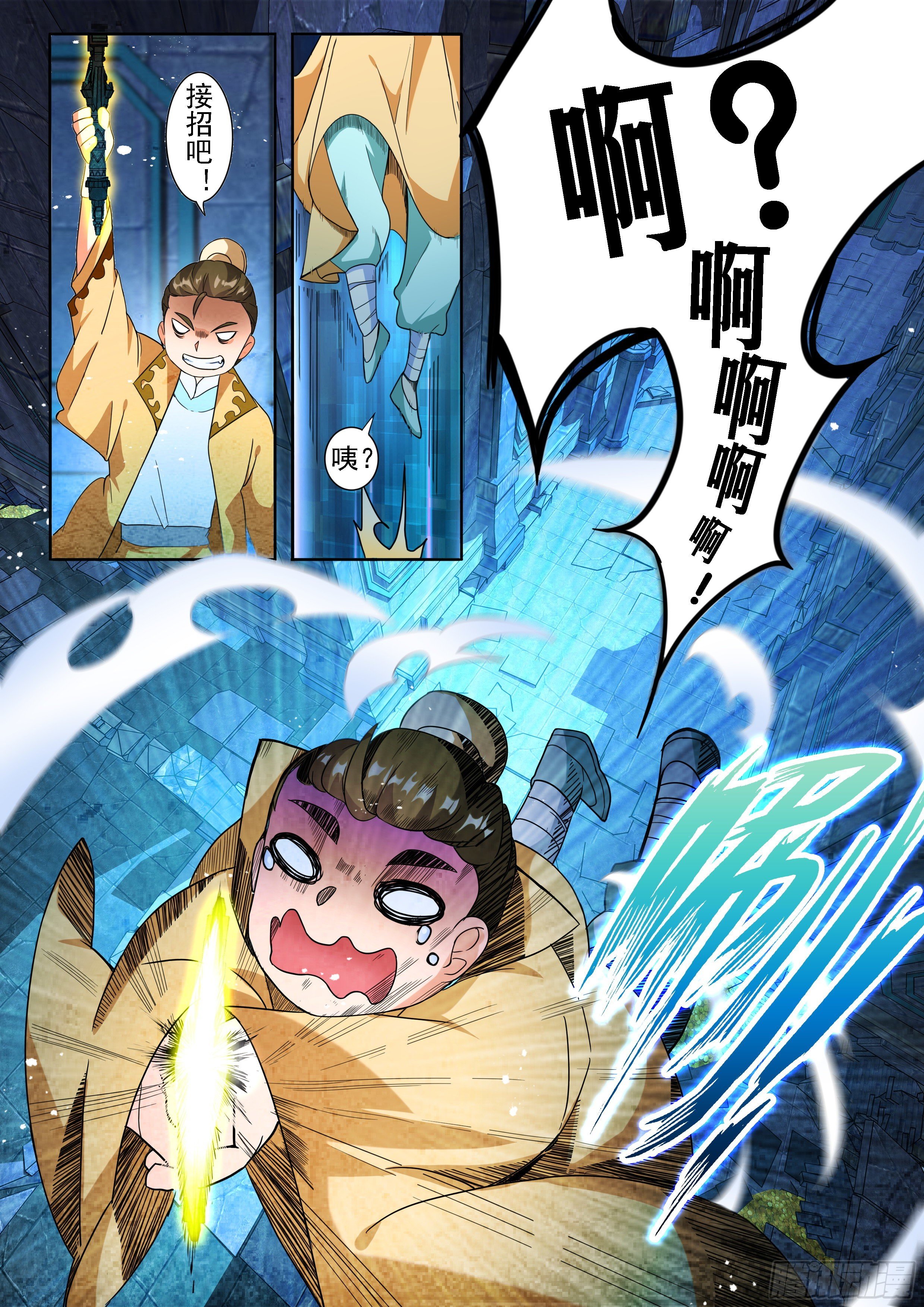 《六迹之梦魇宫》16 嚣张的公孙元武 第13页
