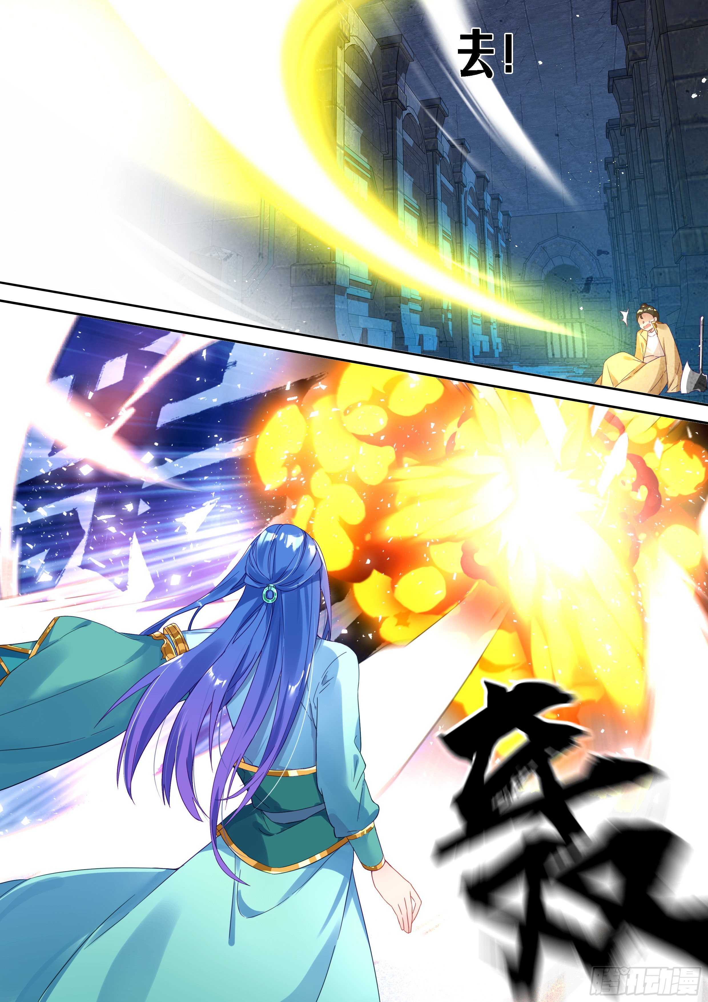 《六迹之梦魇宫》16 嚣张的公孙元武 第9页