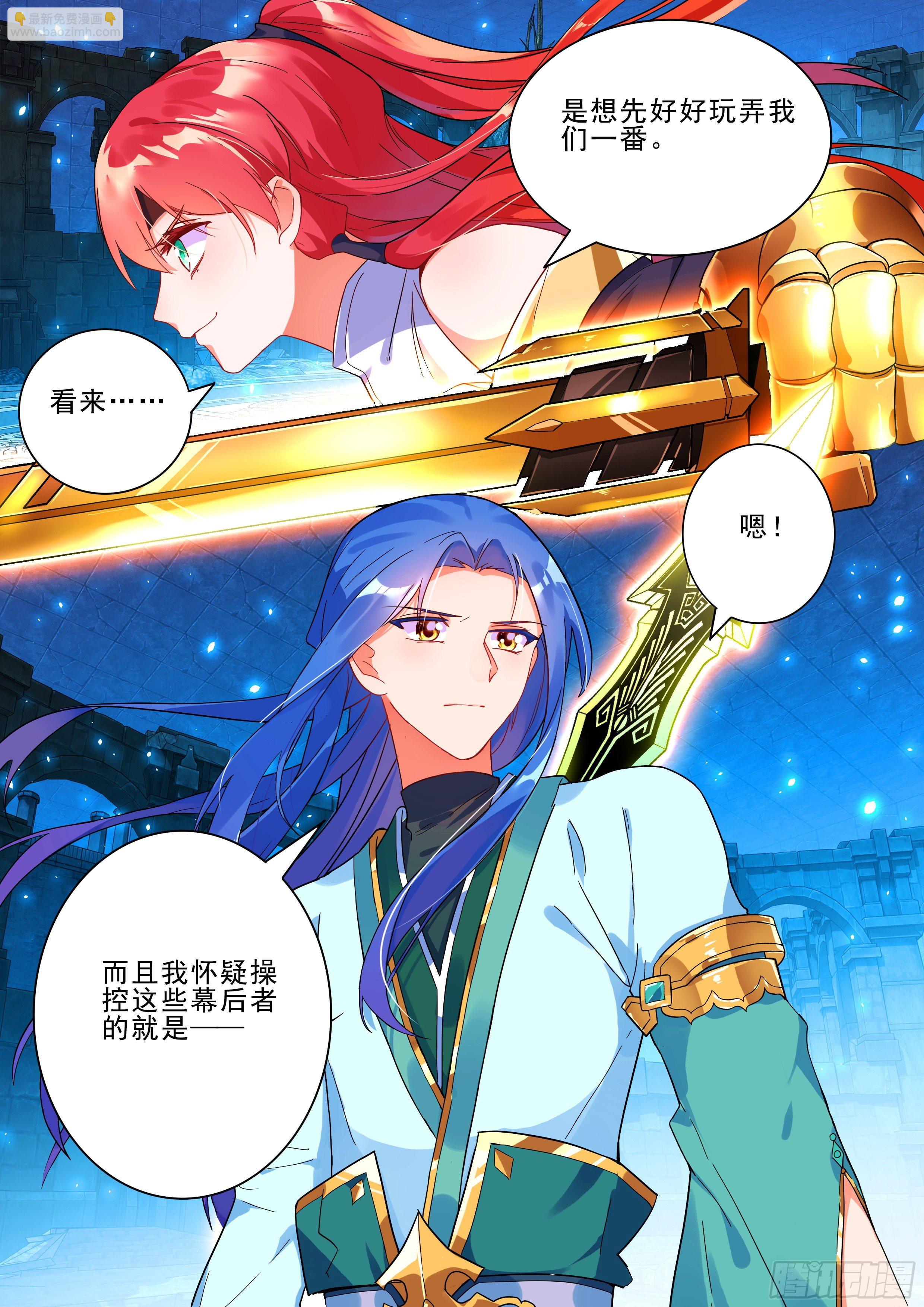 《六迹之梦魇宫》19 激战 第10页
