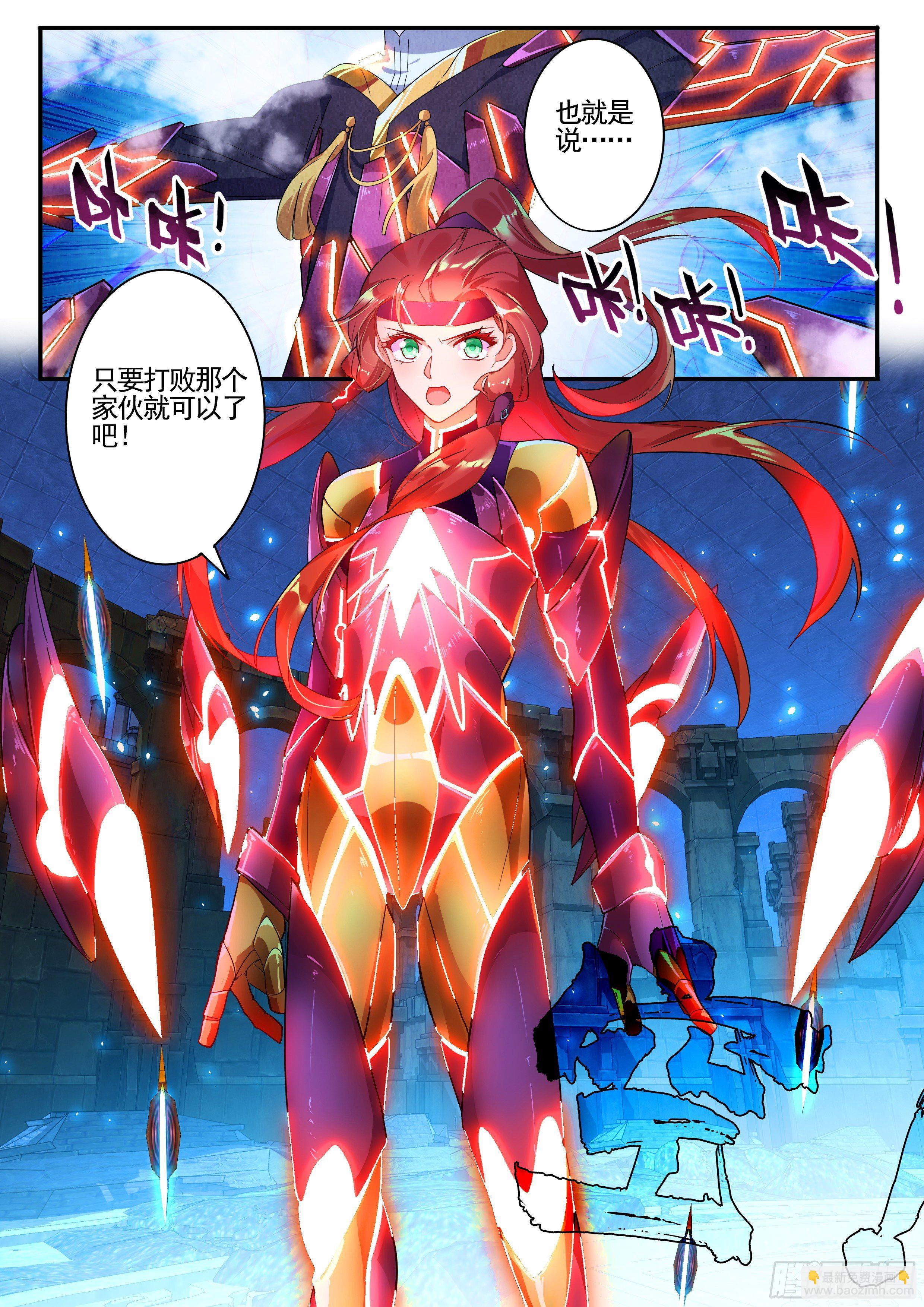 《六迹之梦魇宫》19 激战 第12页