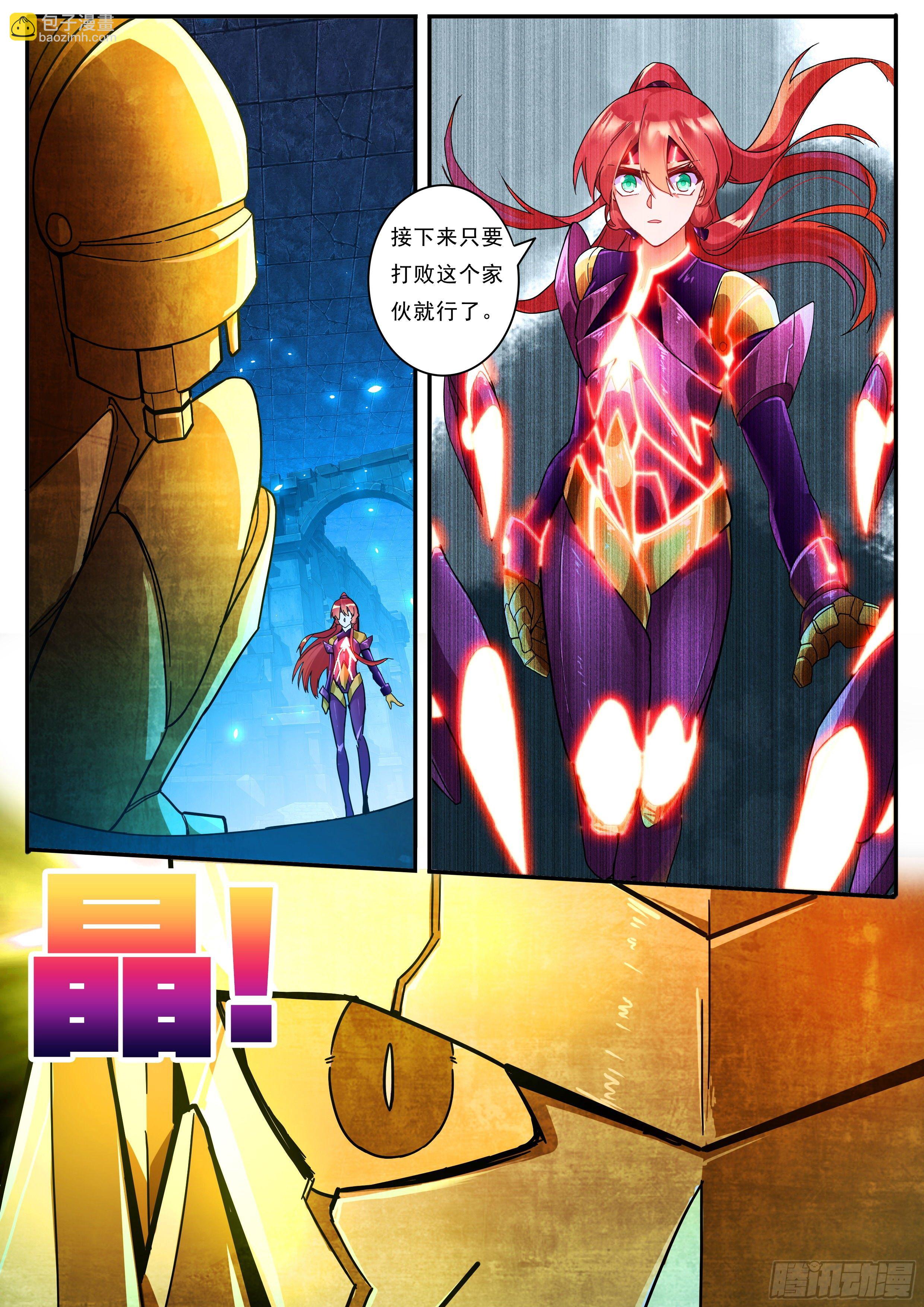 《六迹之梦魇宫》19 激战 第14页