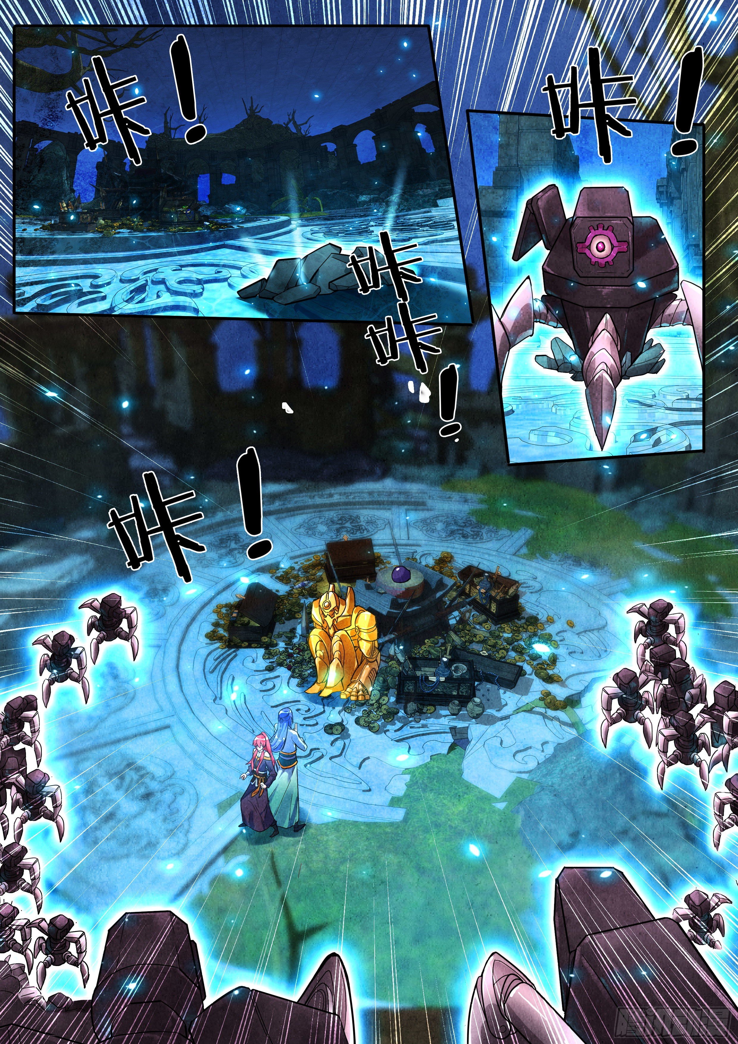 《六迹之梦魇宫》18 天兵阁第四层 第13页