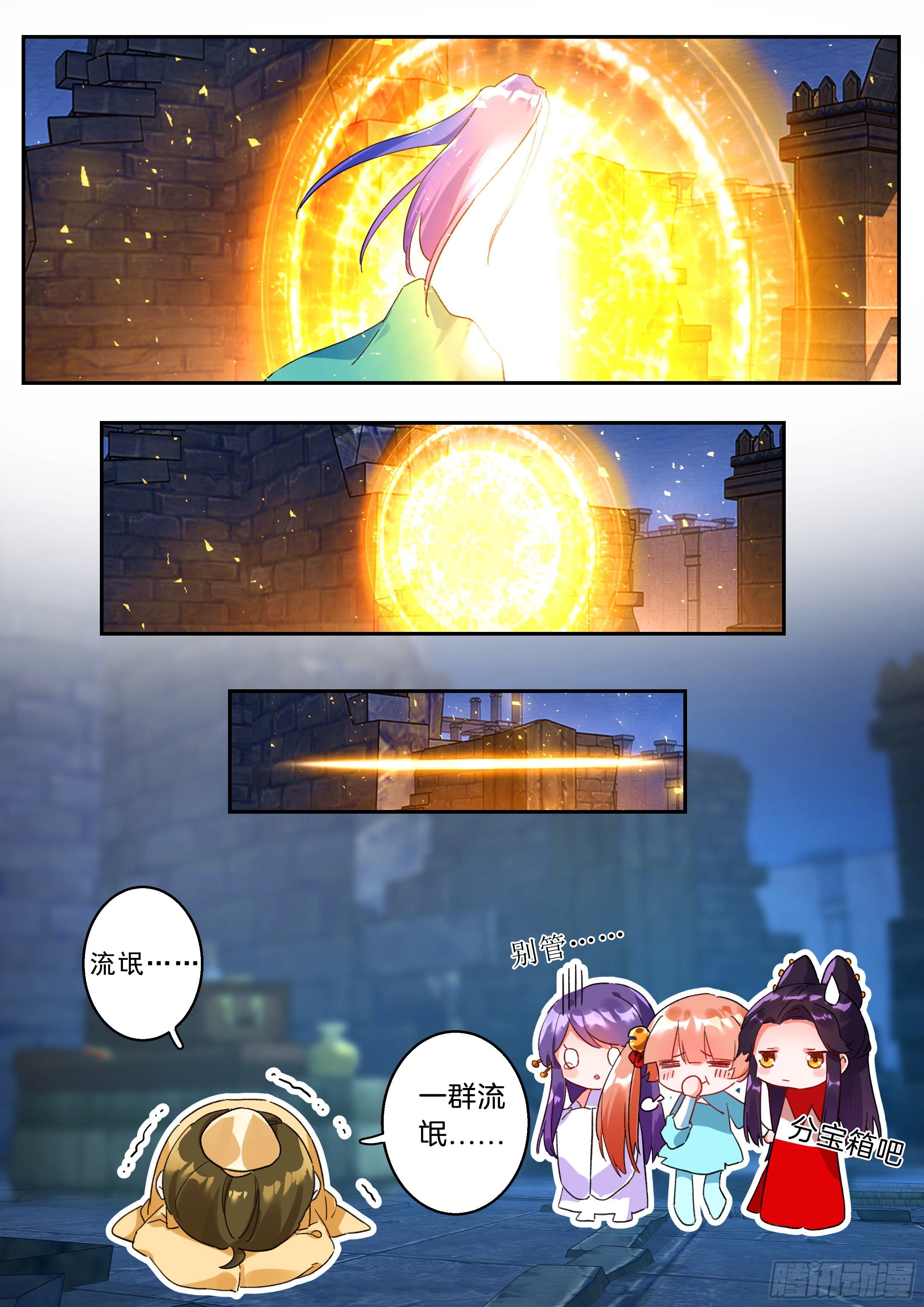 《六迹之梦魇宫》18 天兵阁第四层 第7页