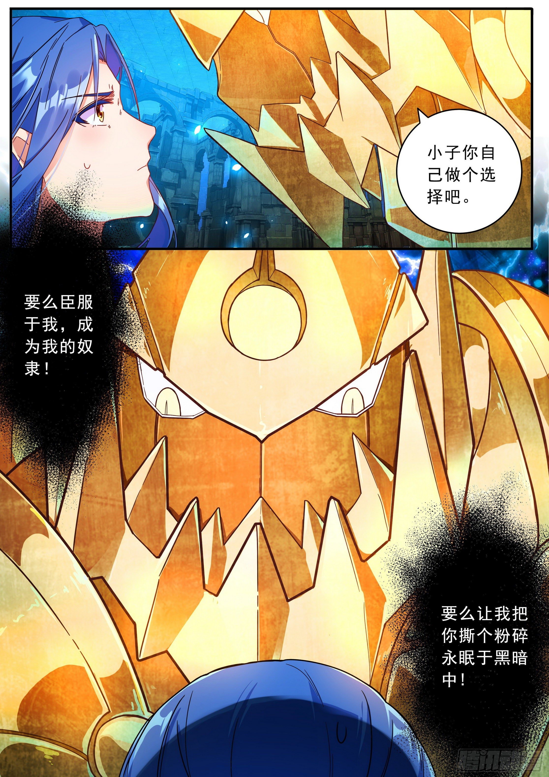 《六迹之梦魇宫》20 天级傀儡 第11页