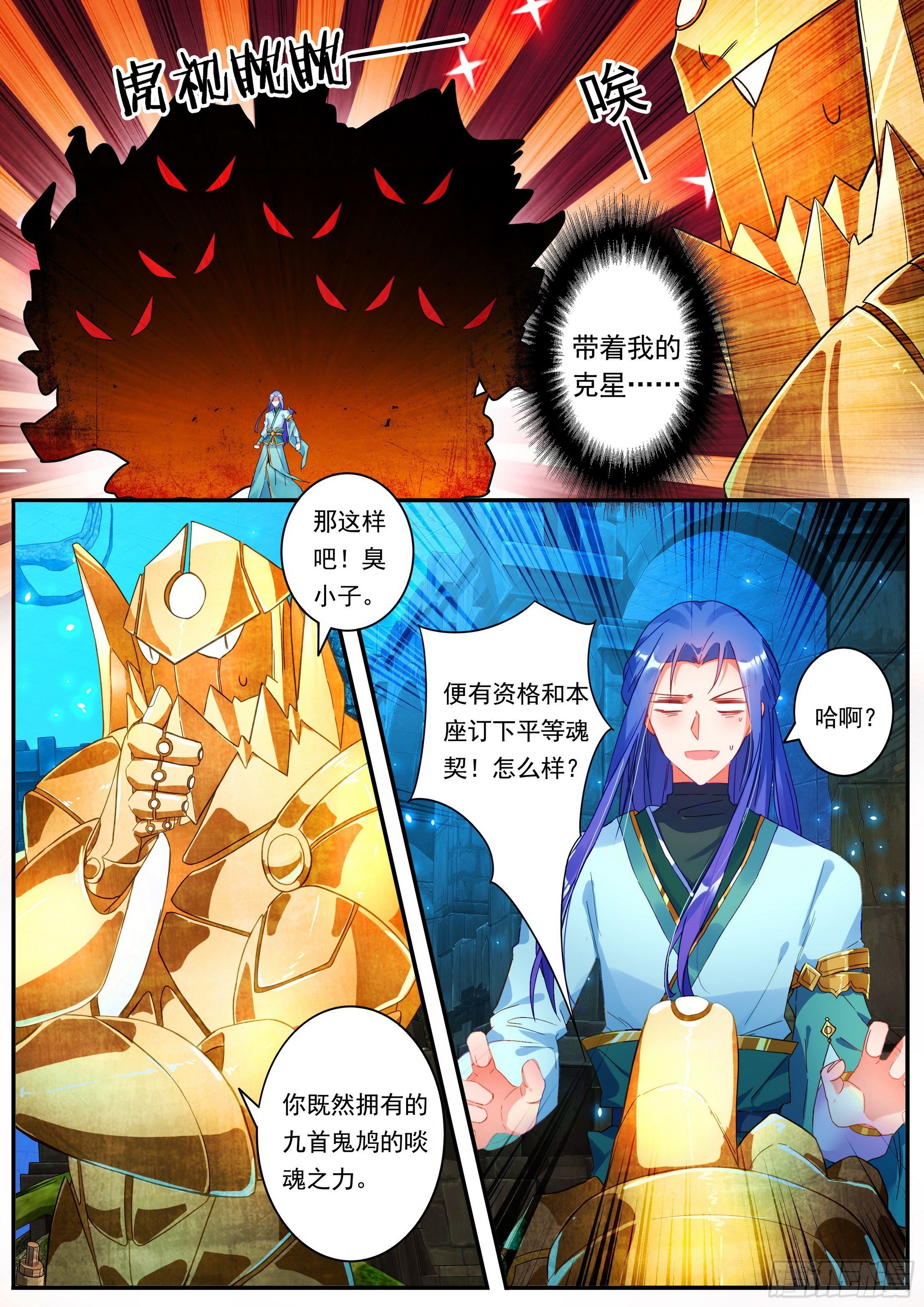 《六迹之梦魇宫》20 天级傀儡 第16页