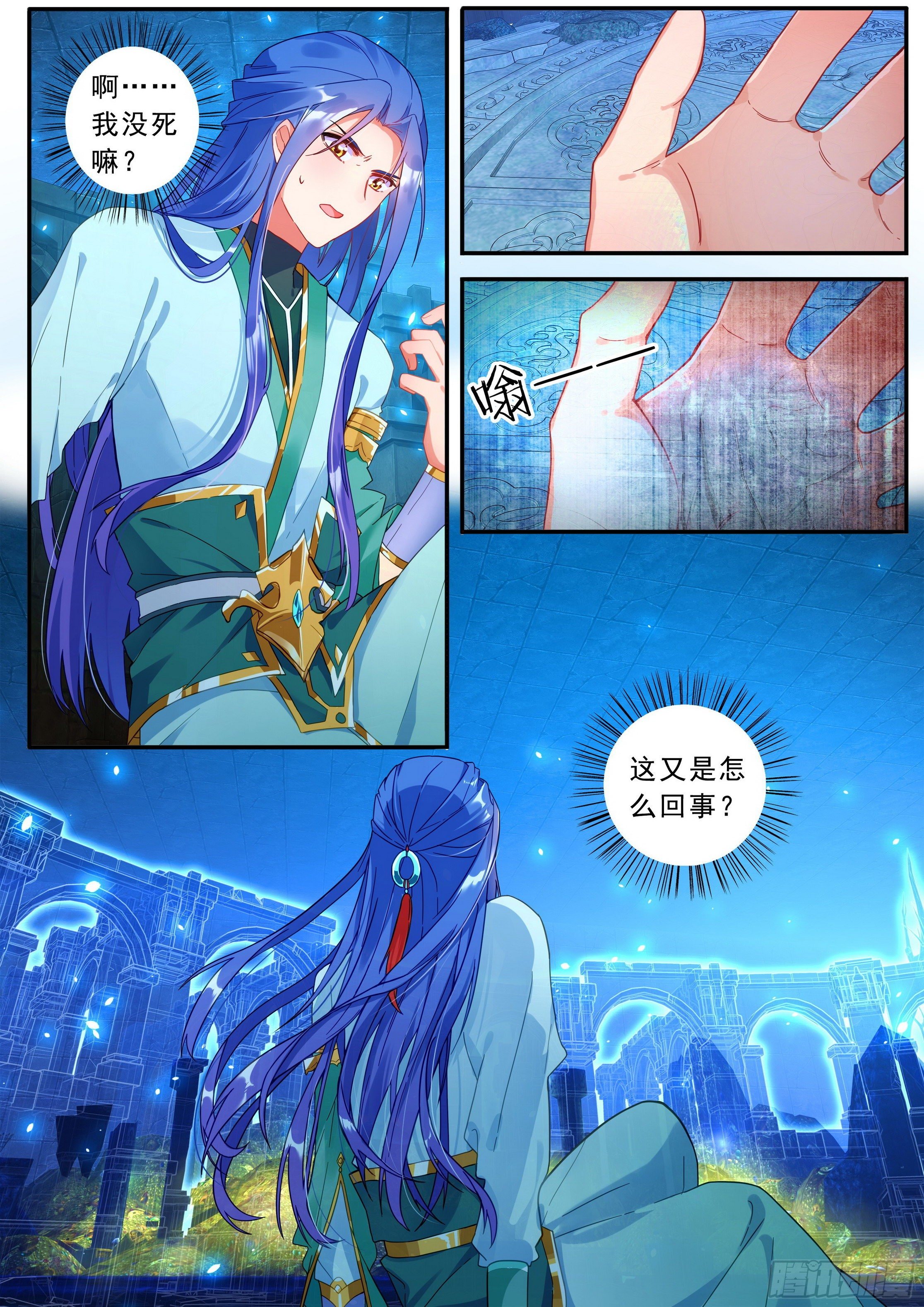 《六迹之梦魇宫》20 天级傀儡 第4页
