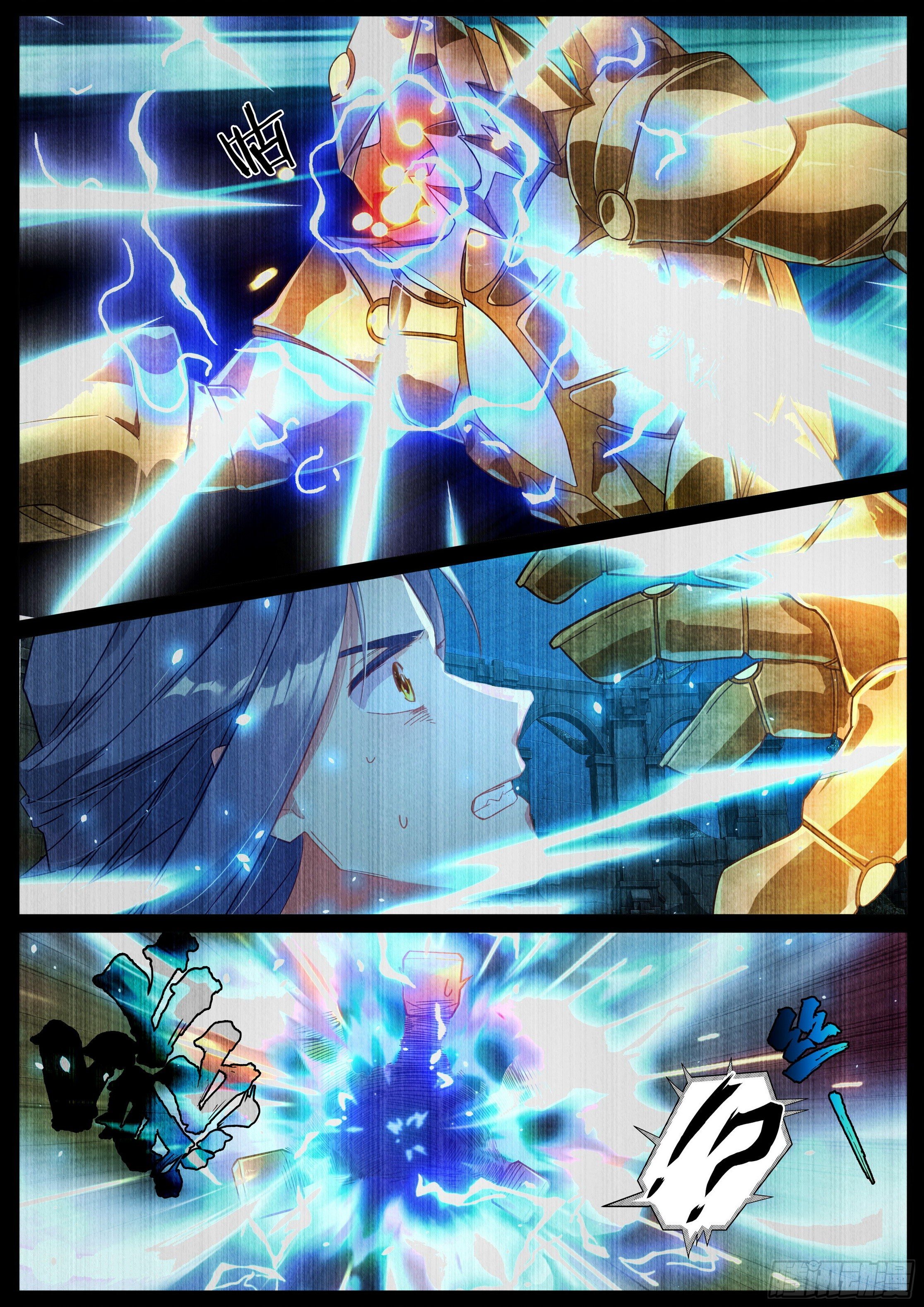 《六迹之梦魇宫》20 天级傀儡 第7页