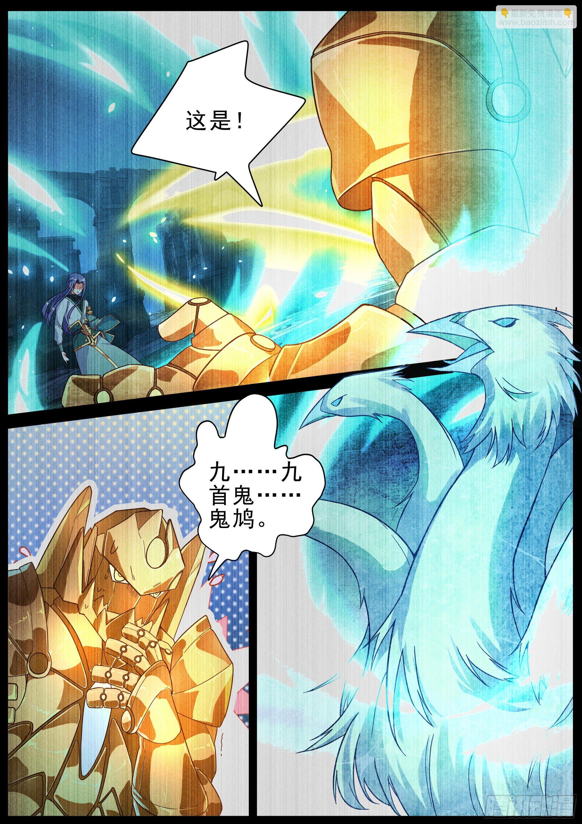 《六迹之梦魇宫》20 天级傀儡 第8页