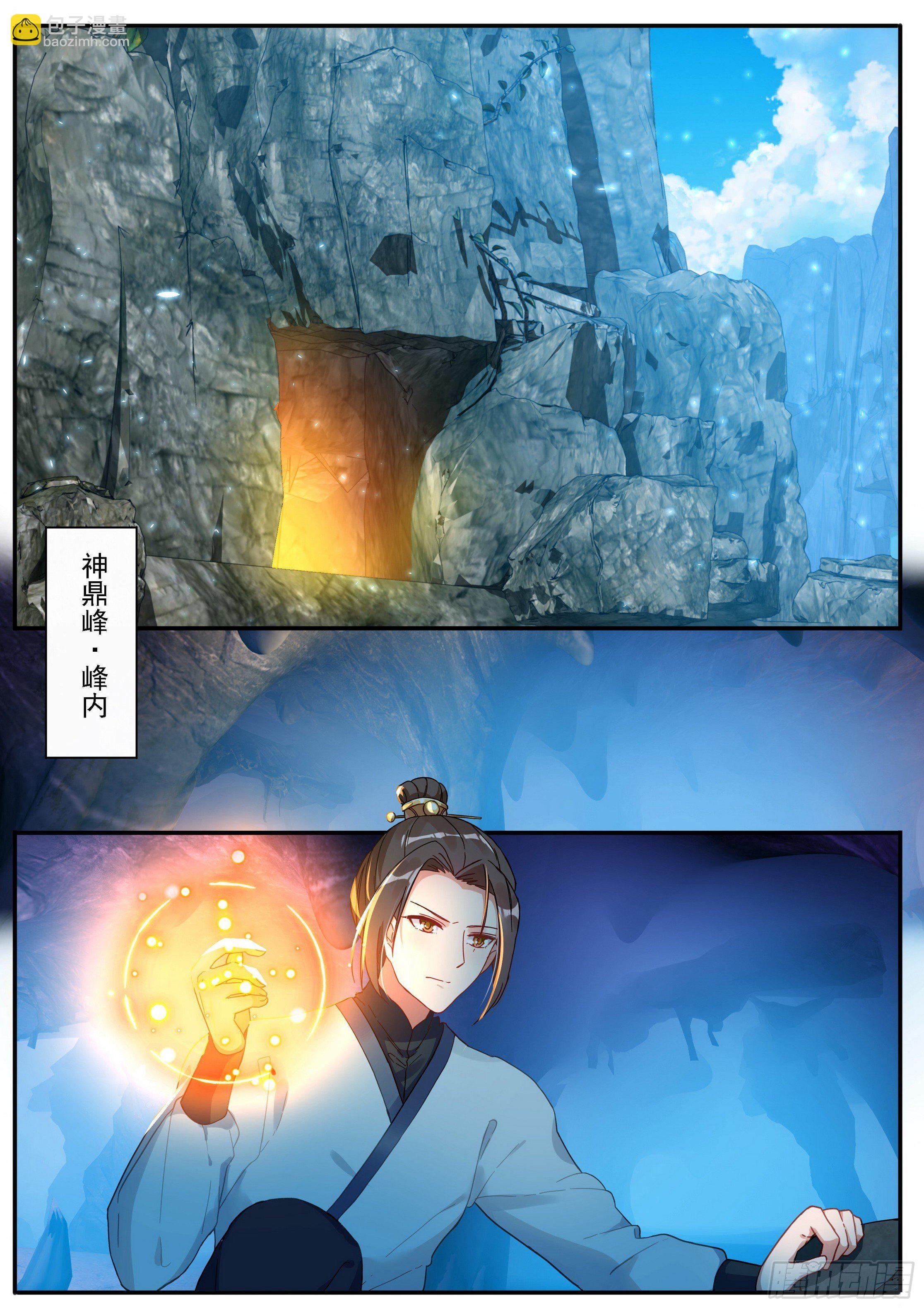 《六迹之梦魇宫》22 结盟 第16页