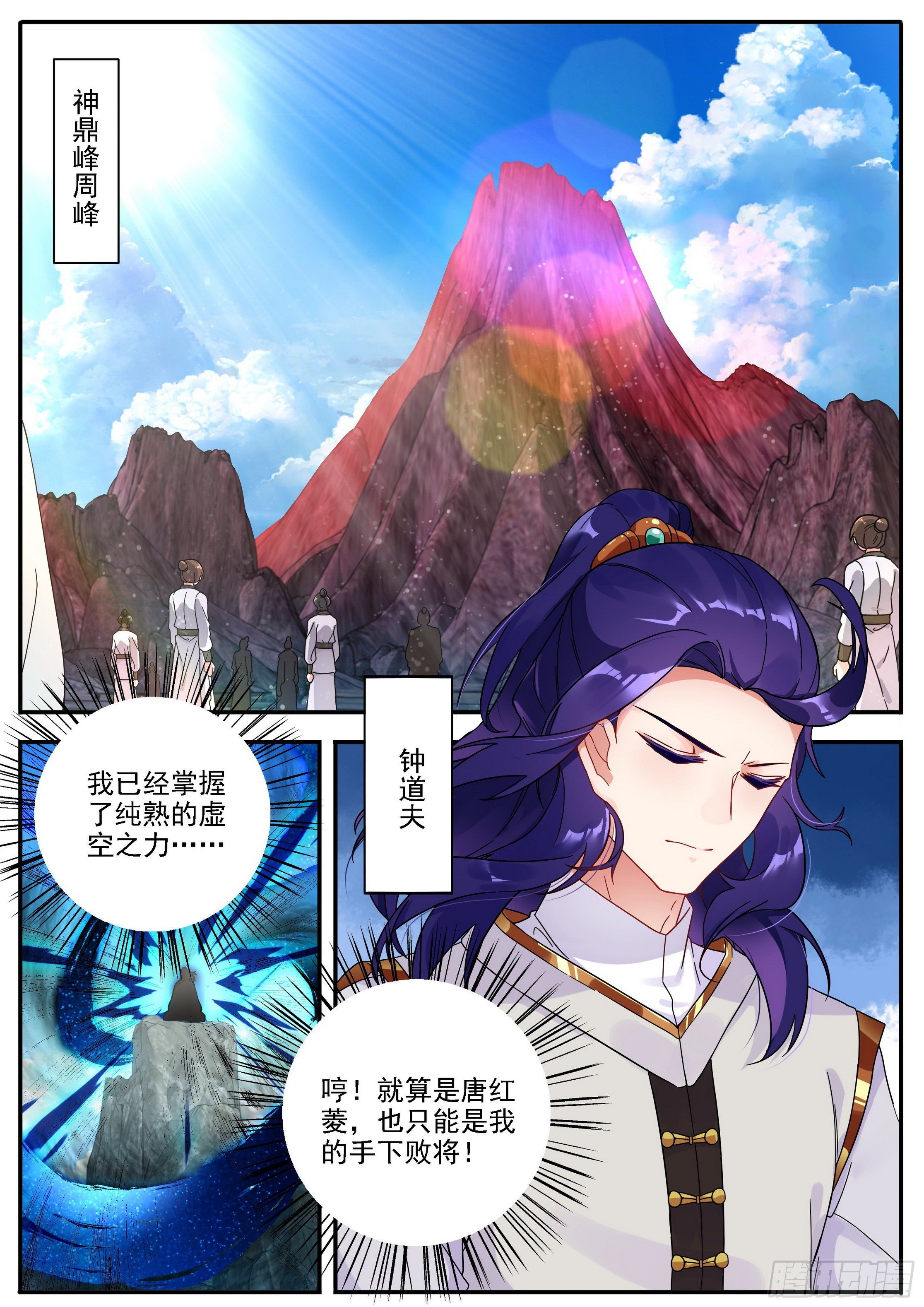 《六迹之梦魇宫》22 结盟 第2页
