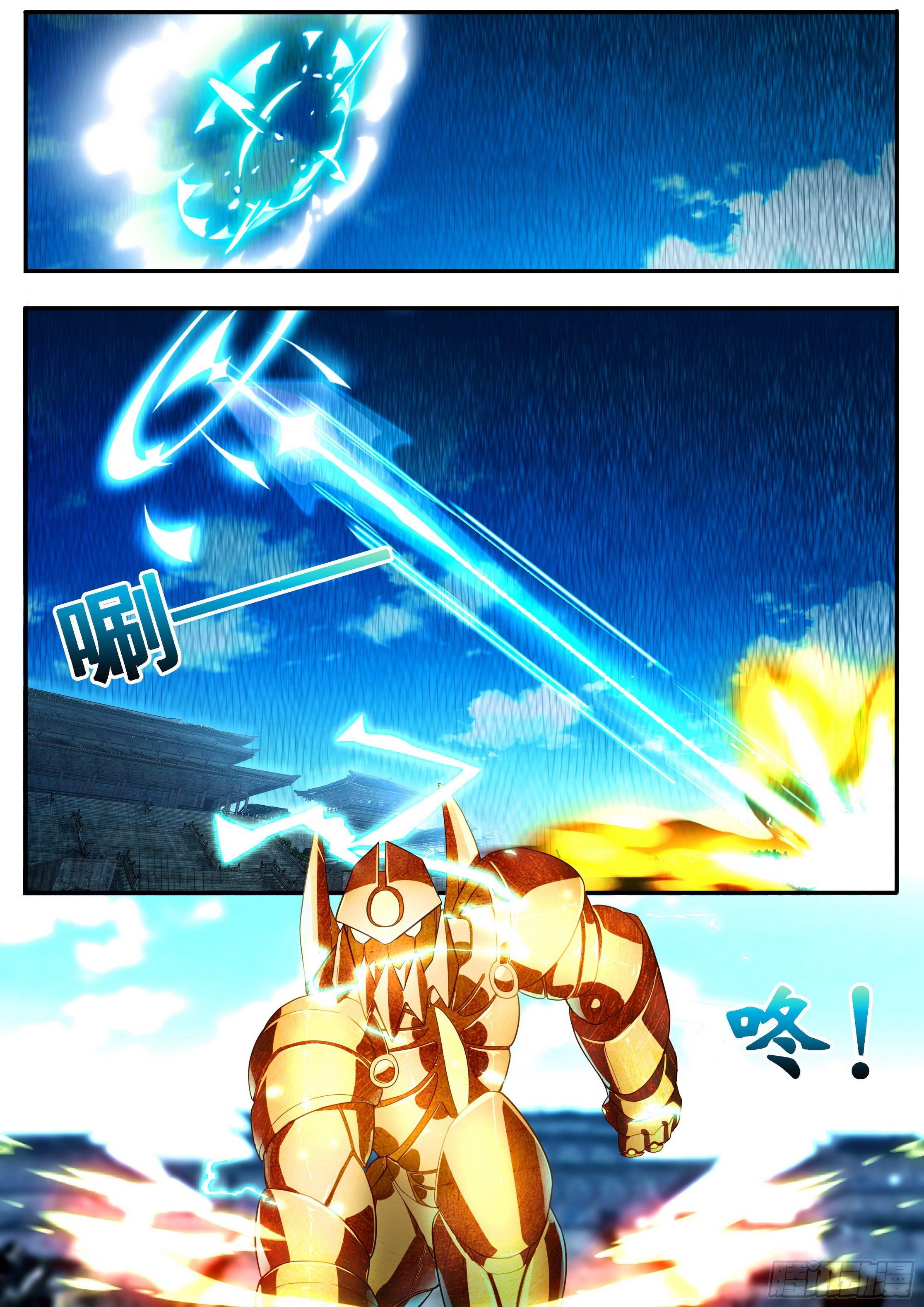 《六迹之梦魇宫》21 魂契 第4页