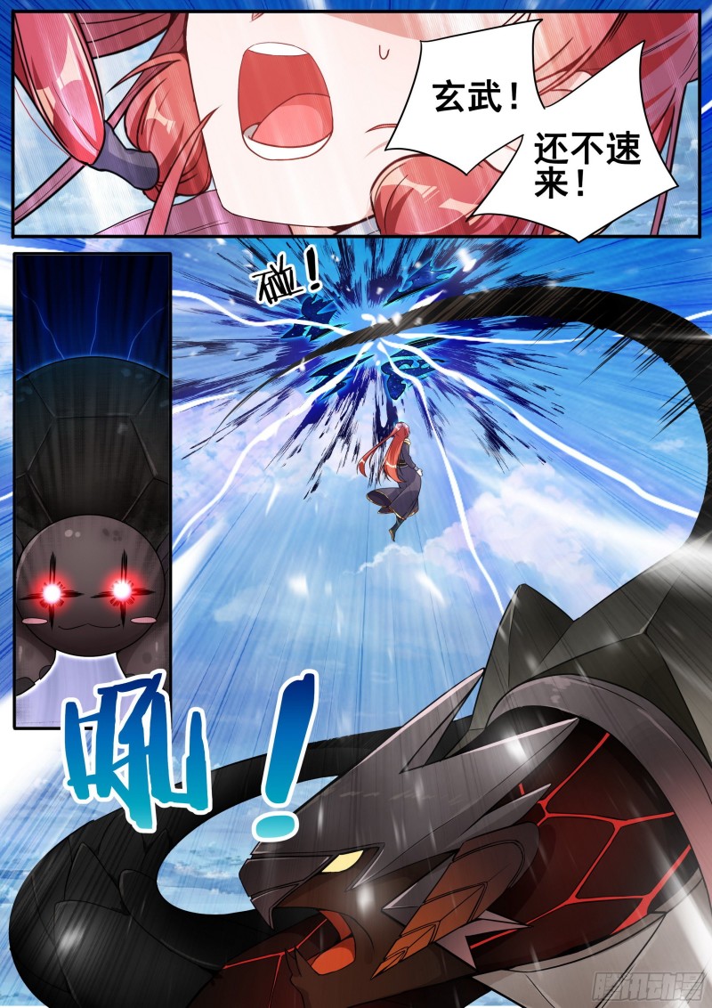 《六迹之梦魇宫》26 夺丹之战 上 第13页