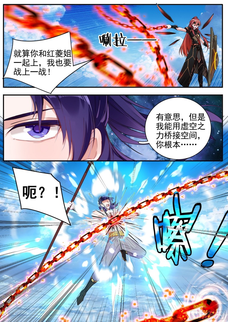 《六迹之梦魇宫》26 夺丹之战 上 第15页