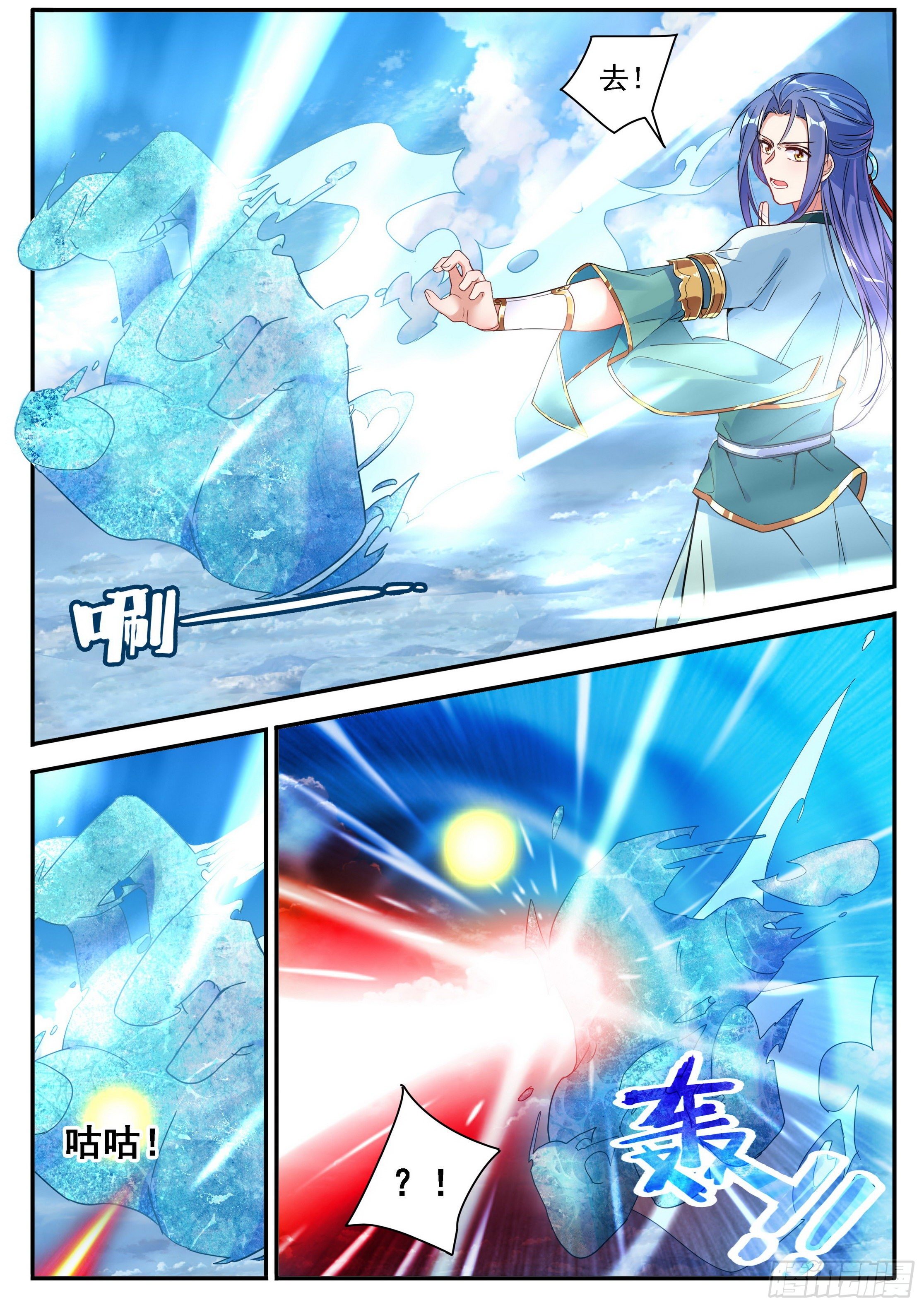 《六迹之梦魇宫》25 极品太乙丹 第10页