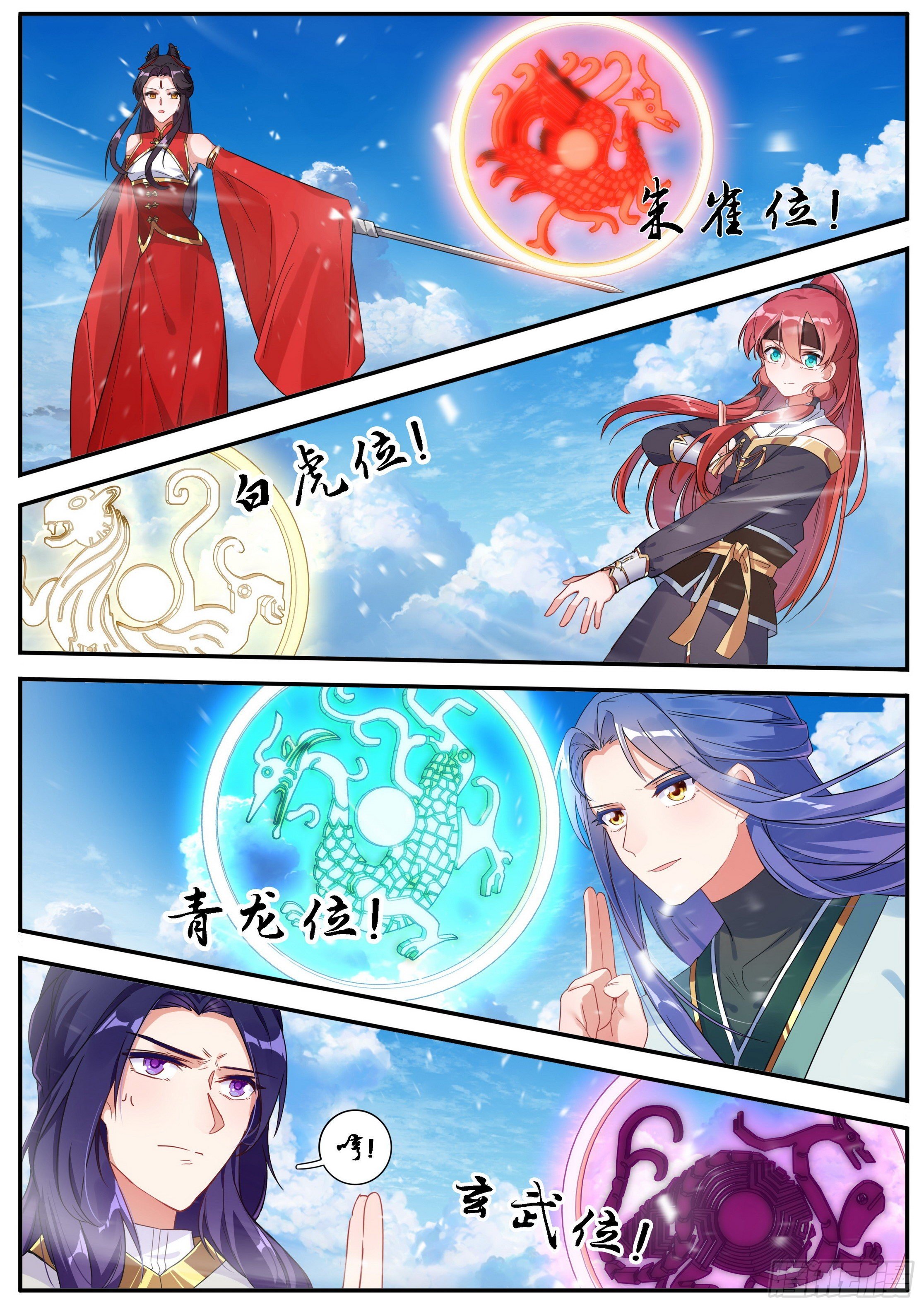 《六迹之梦魇宫》25 极品太乙丹 第15页