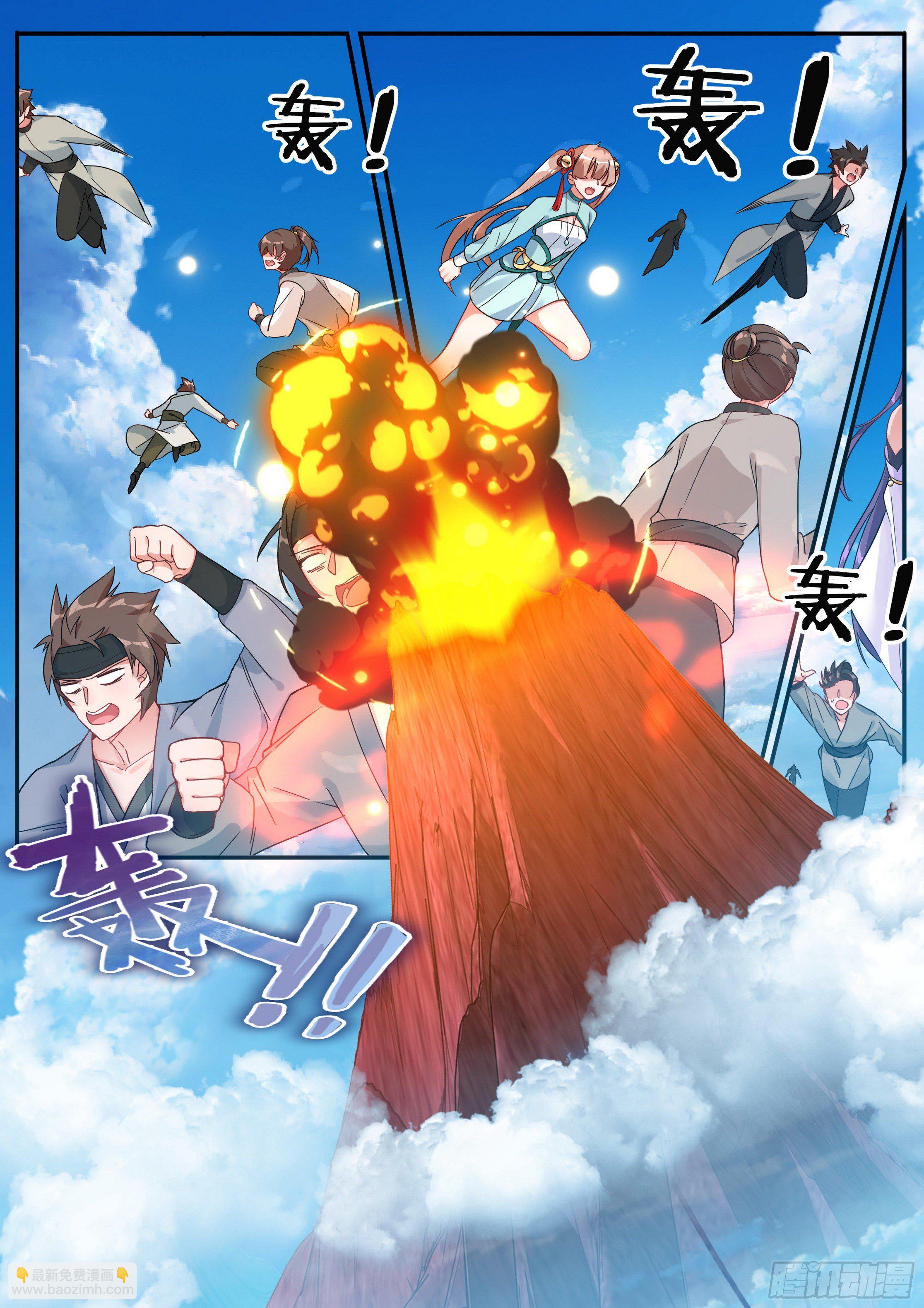 《六迹之梦魇宫》25 极品太乙丹 第2页