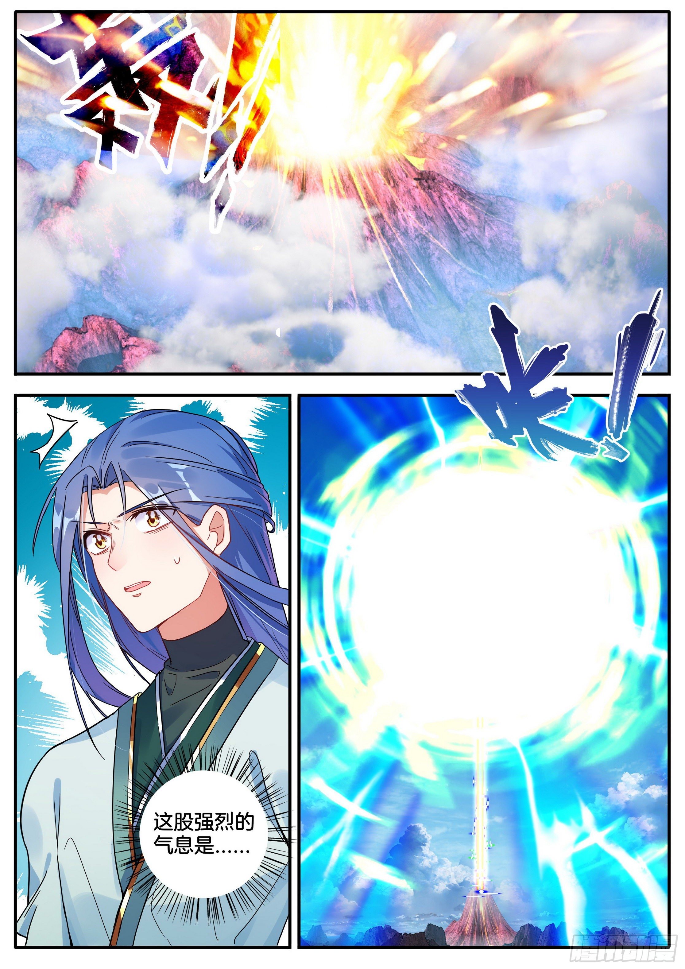《六迹之梦魇宫》25 极品太乙丹 第4页