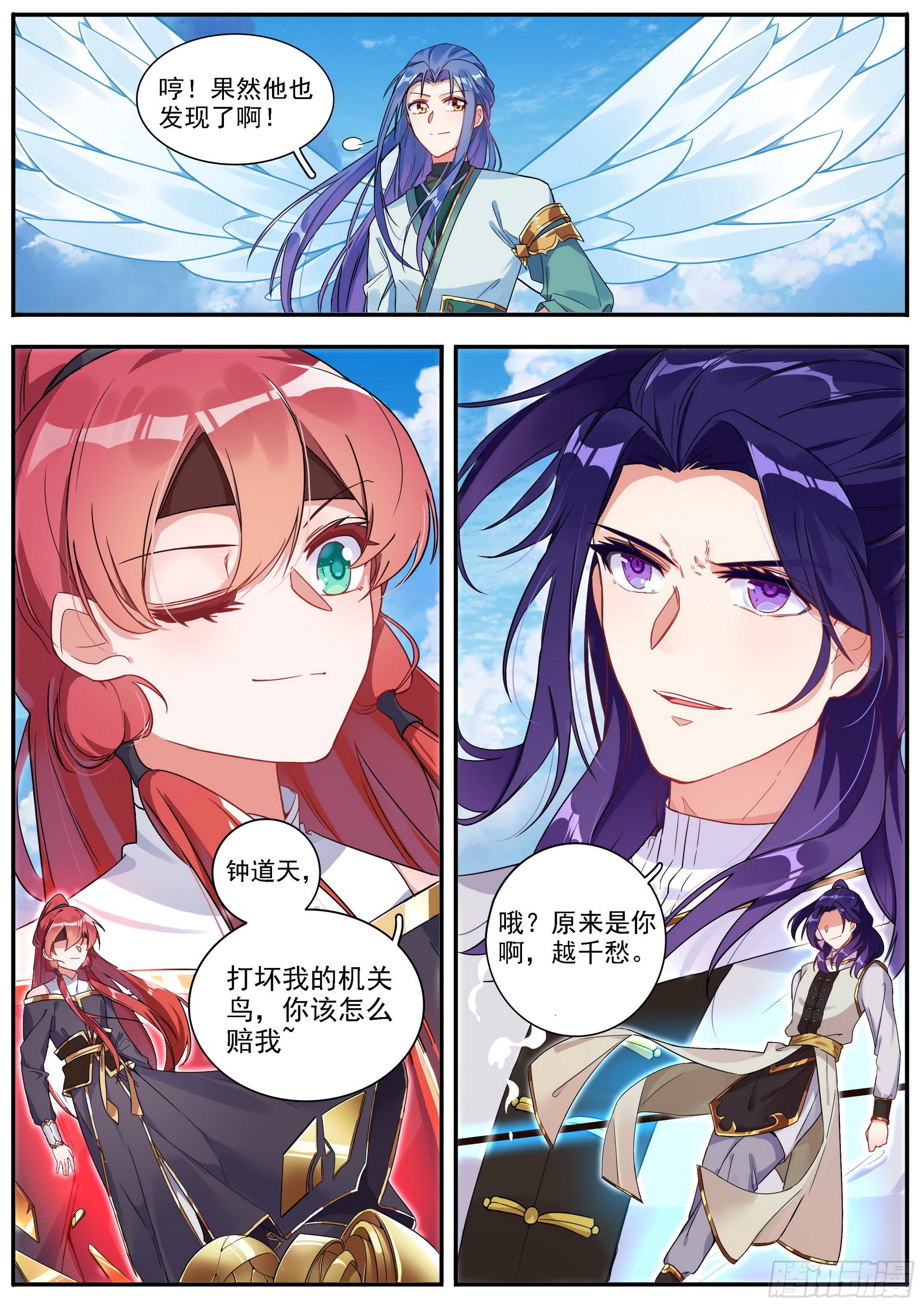 《六迹之梦魇宫》25 极品太乙丹 第7页
