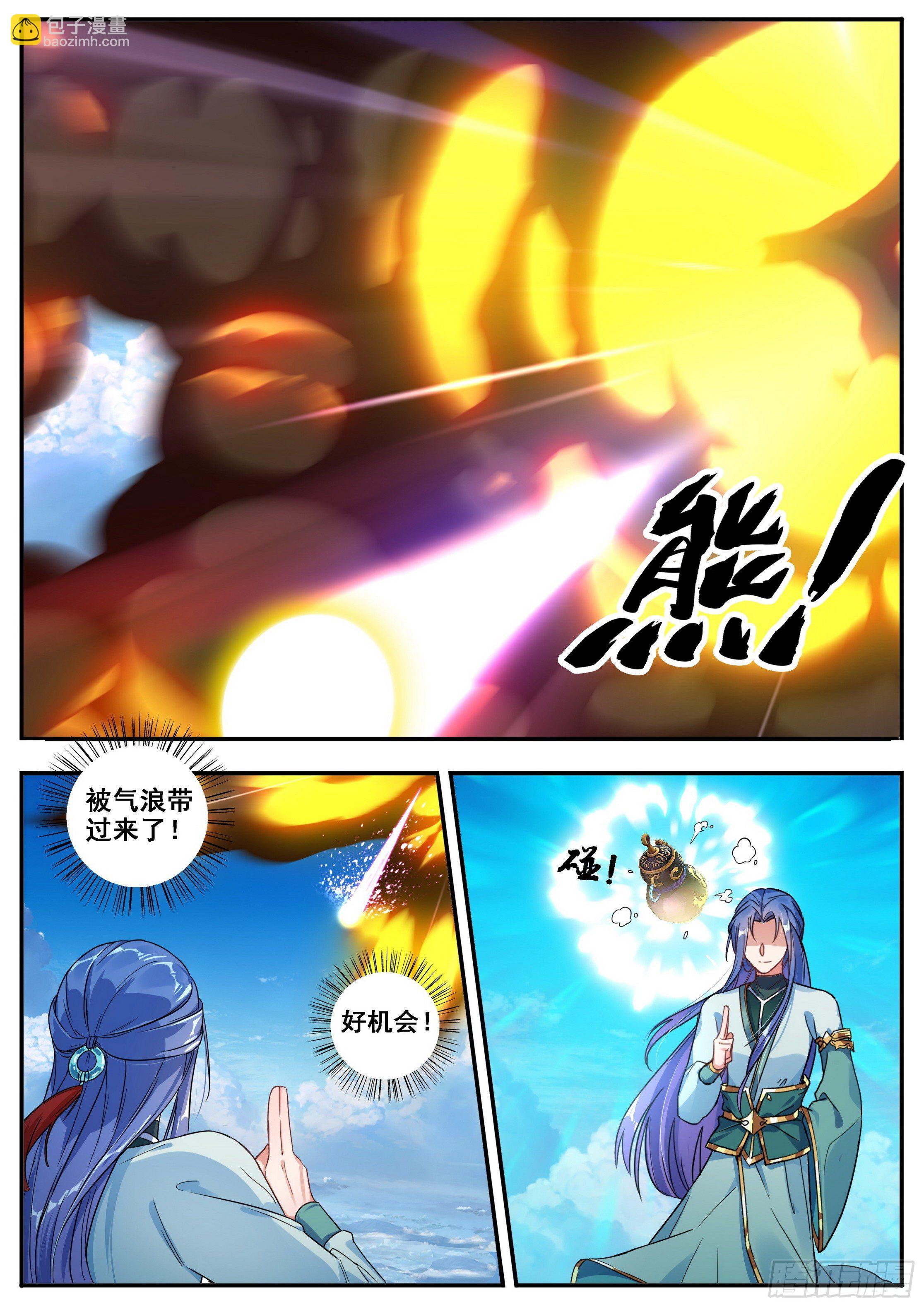 《六迹之梦魇宫》25 极品太乙丹 第9页