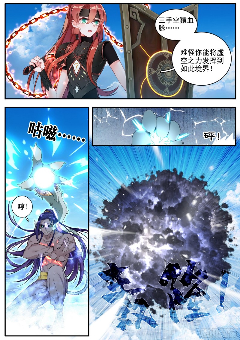 《六迹之梦魇宫》27 夺丹之战 下 第4页