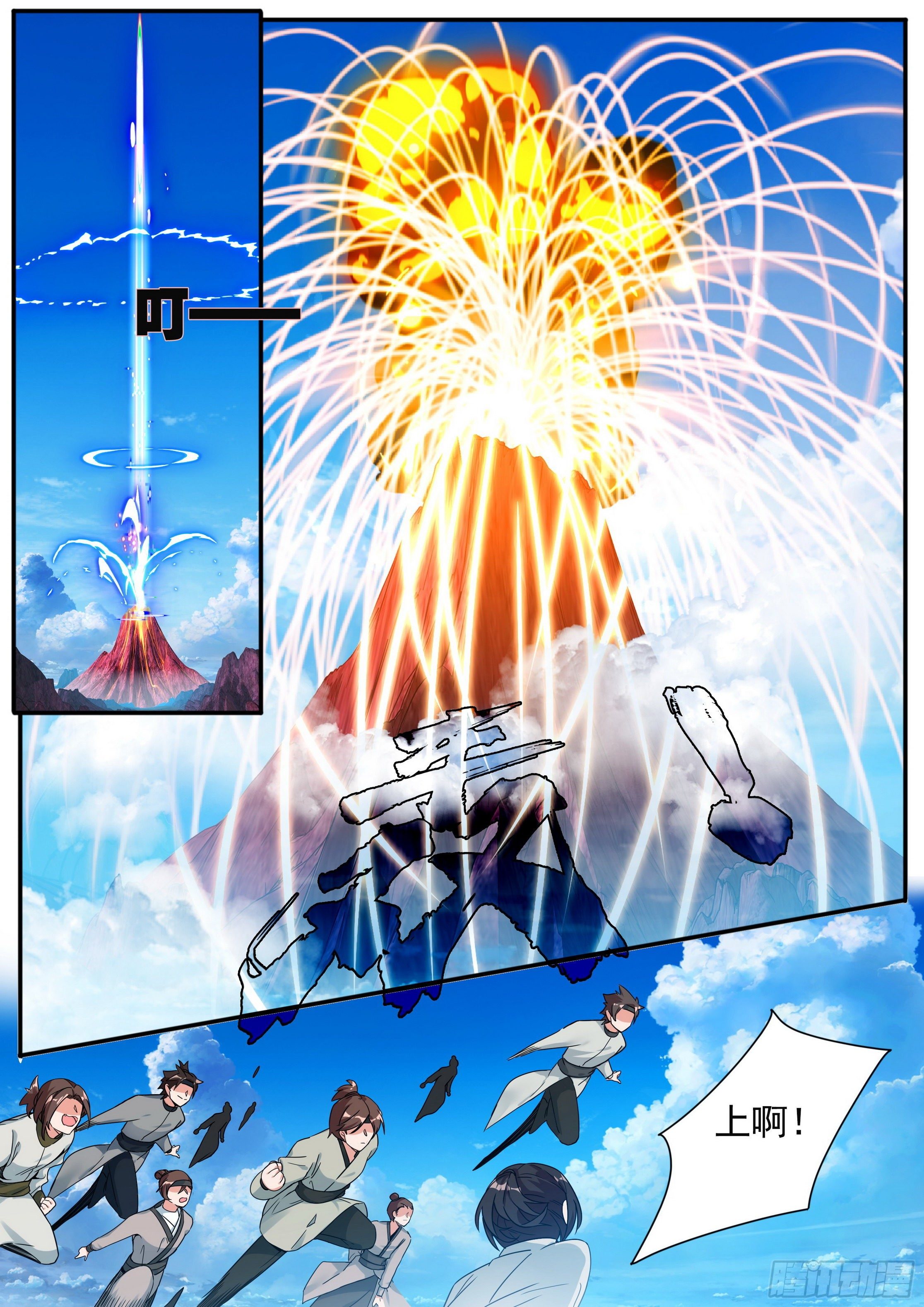 《六迹之梦魇宫》24 真丹假丹 第12页