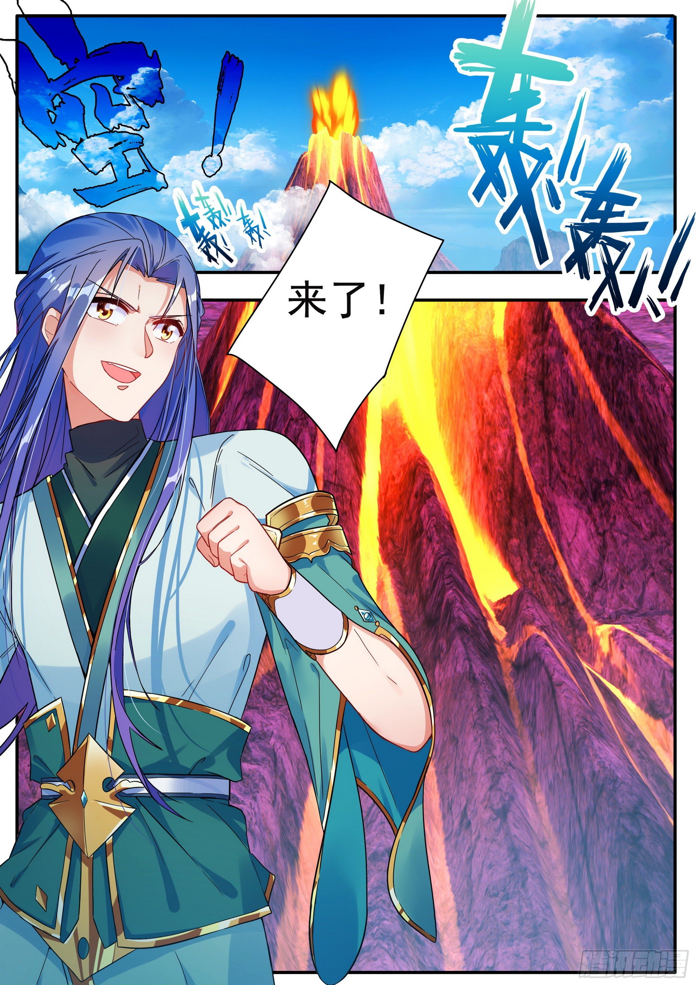《六迹之梦魇宫》24 真丹假丹 第3页