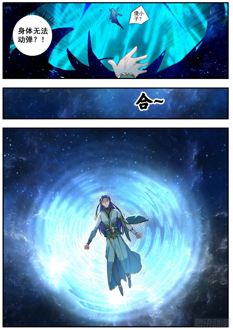 《六迹之梦魇宫》28 轮回 第14页