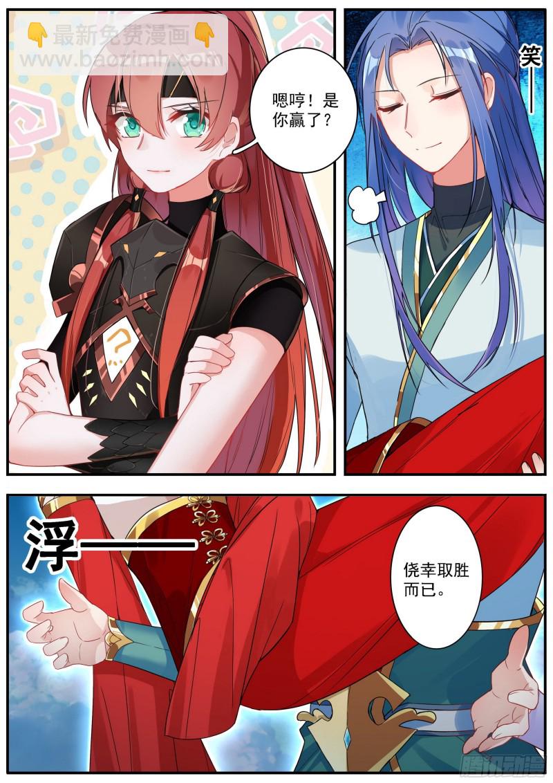 《六迹之梦魇宫》28 轮回 第2页