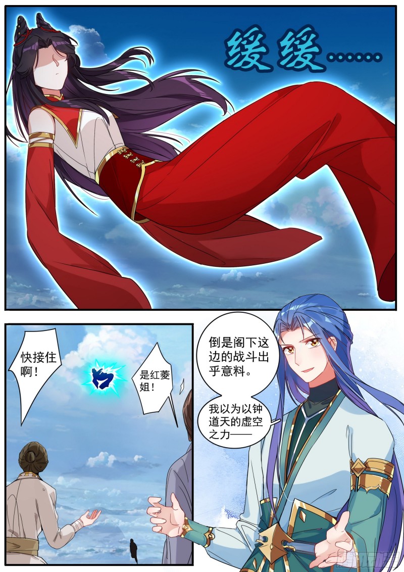 《六迹之梦魇宫》28 轮回 第3页