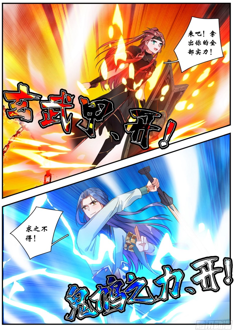 《六迹之梦魇宫》28 轮回 第7页