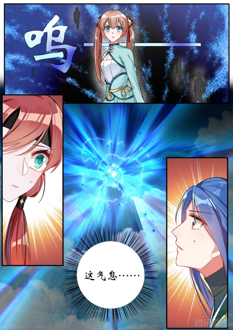 《六迹之梦魇宫》28 轮回 第9页