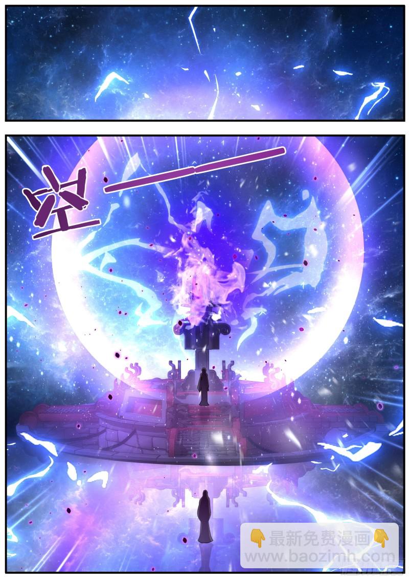 《六迹之梦魇宫》29 觉醒 第8页