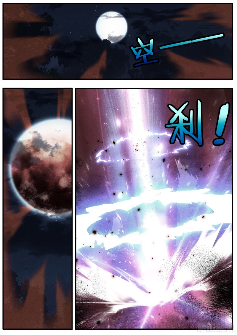 《六迹之梦魇宫》31 复仇 第7页