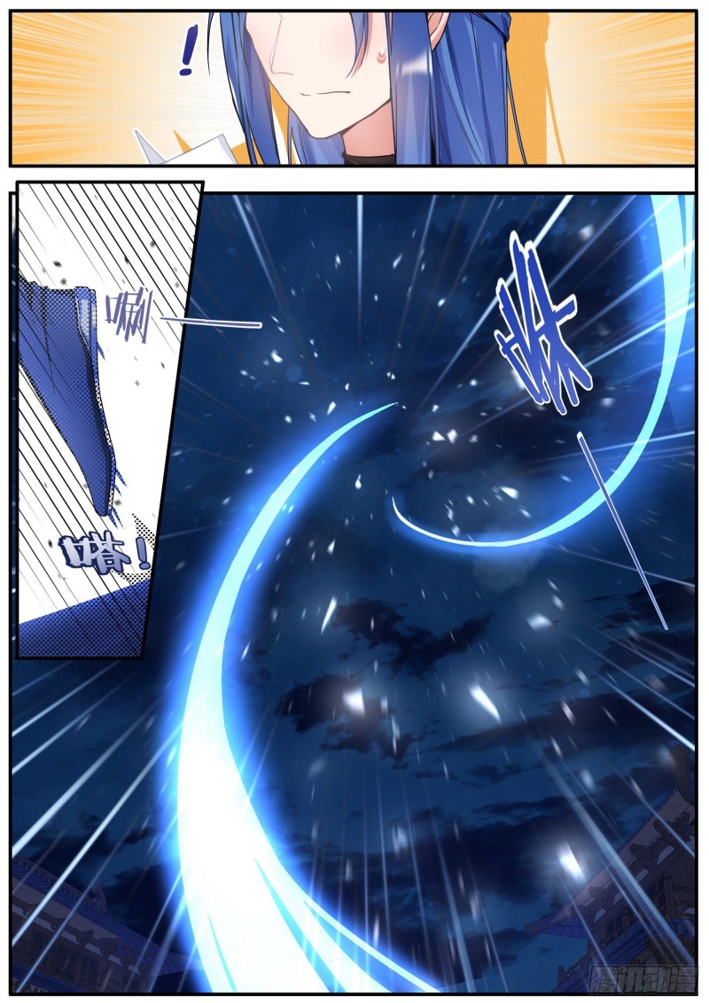 《六迹之梦魇宫》34 赴约 第16页