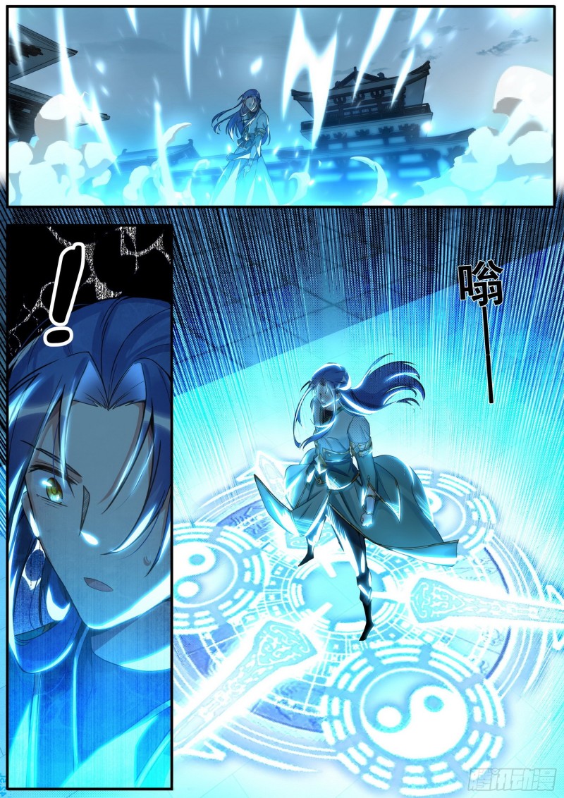 《六迹之梦魇宫》32 金丹 第8页