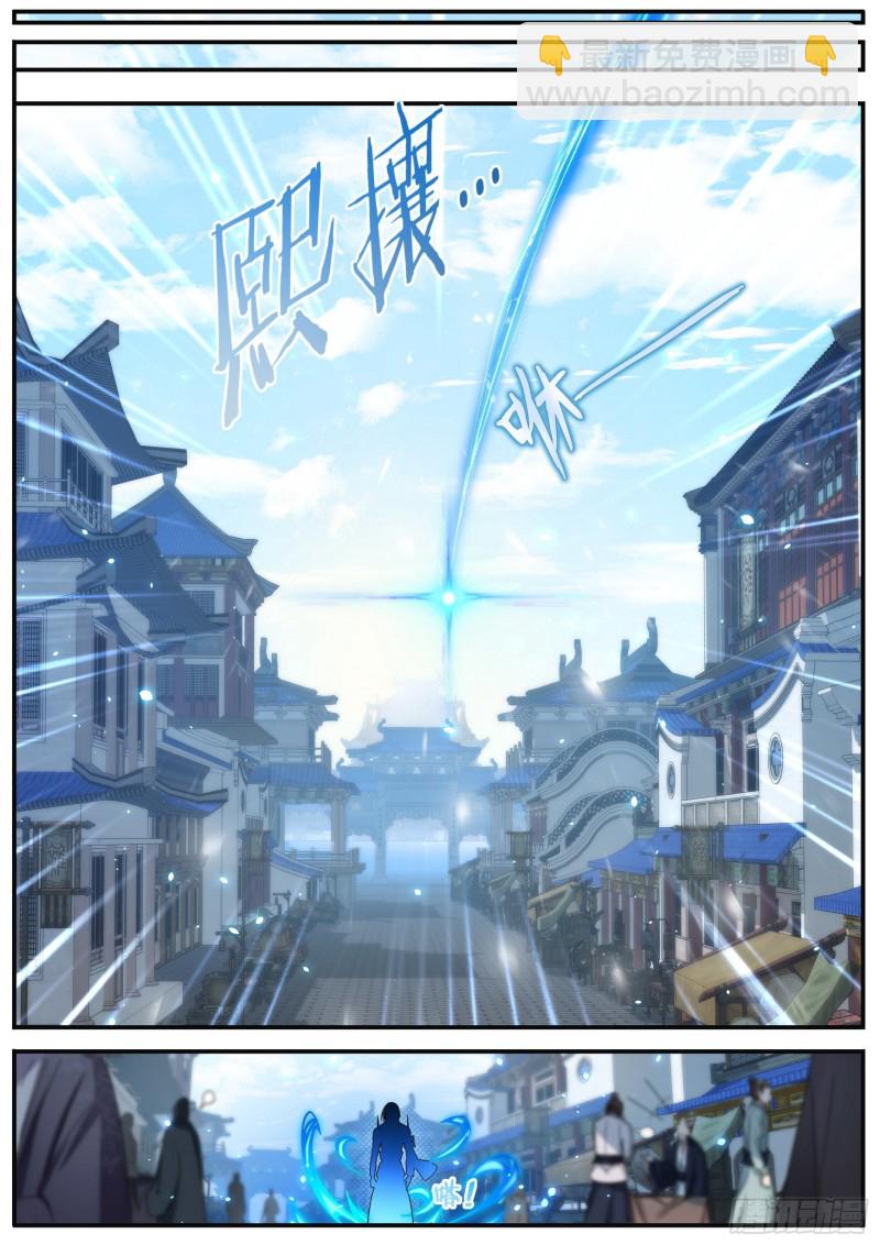 《六迹之梦魇宫》33 再遇 第10页