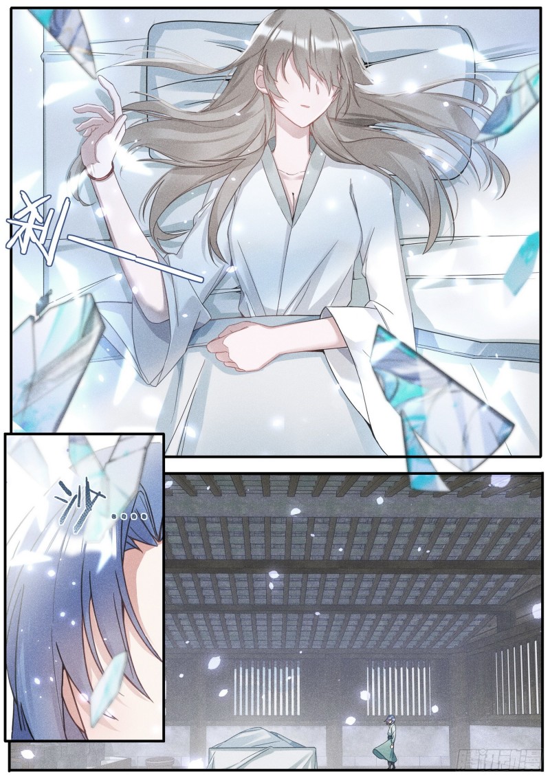 《六迹之梦魇宫》37 父与子 第8页