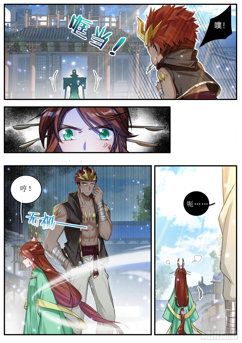 《六迹之梦魇宫》38 心劫 第14页