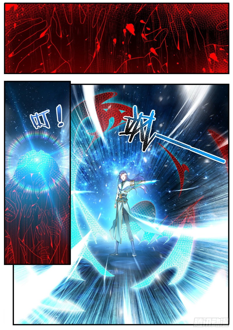 《六迹之梦魇宫》38 心劫 第7页