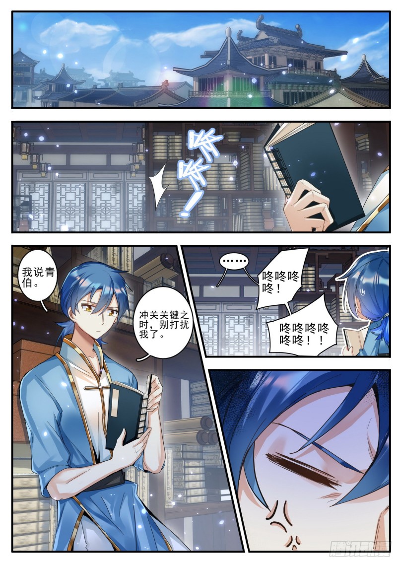《六迹之梦魇宫》39 鲜衣少时 第15页