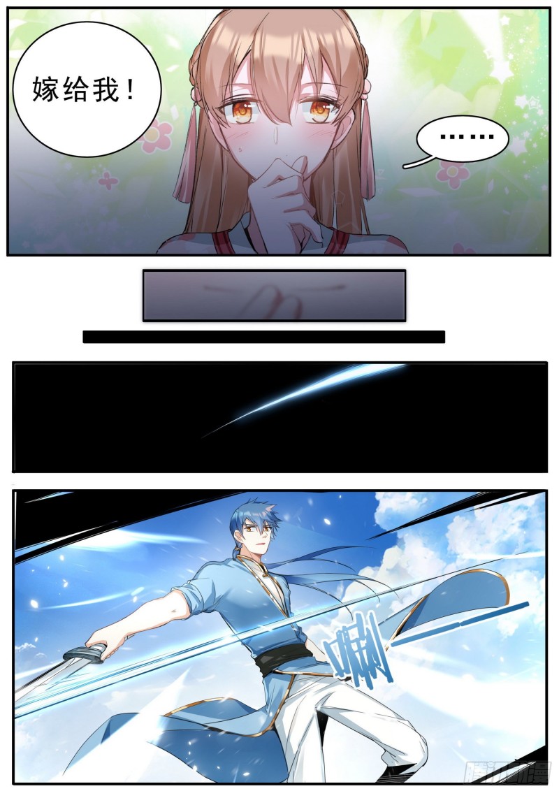 《六迹之梦魇宫》41 逃离 第13页