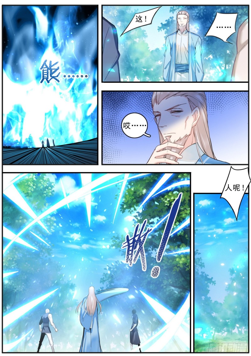《六迹之梦魇宫》41 逃离 第15页